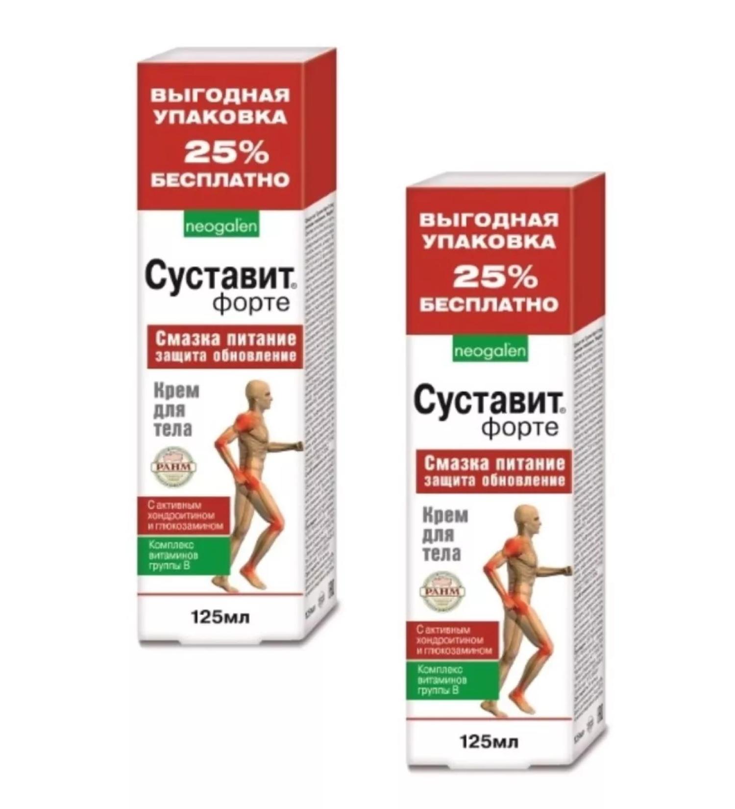 Joint Cream with active chondroitin and glucosamine 125 ml 2pcs - Buy Online on GoSupps.com