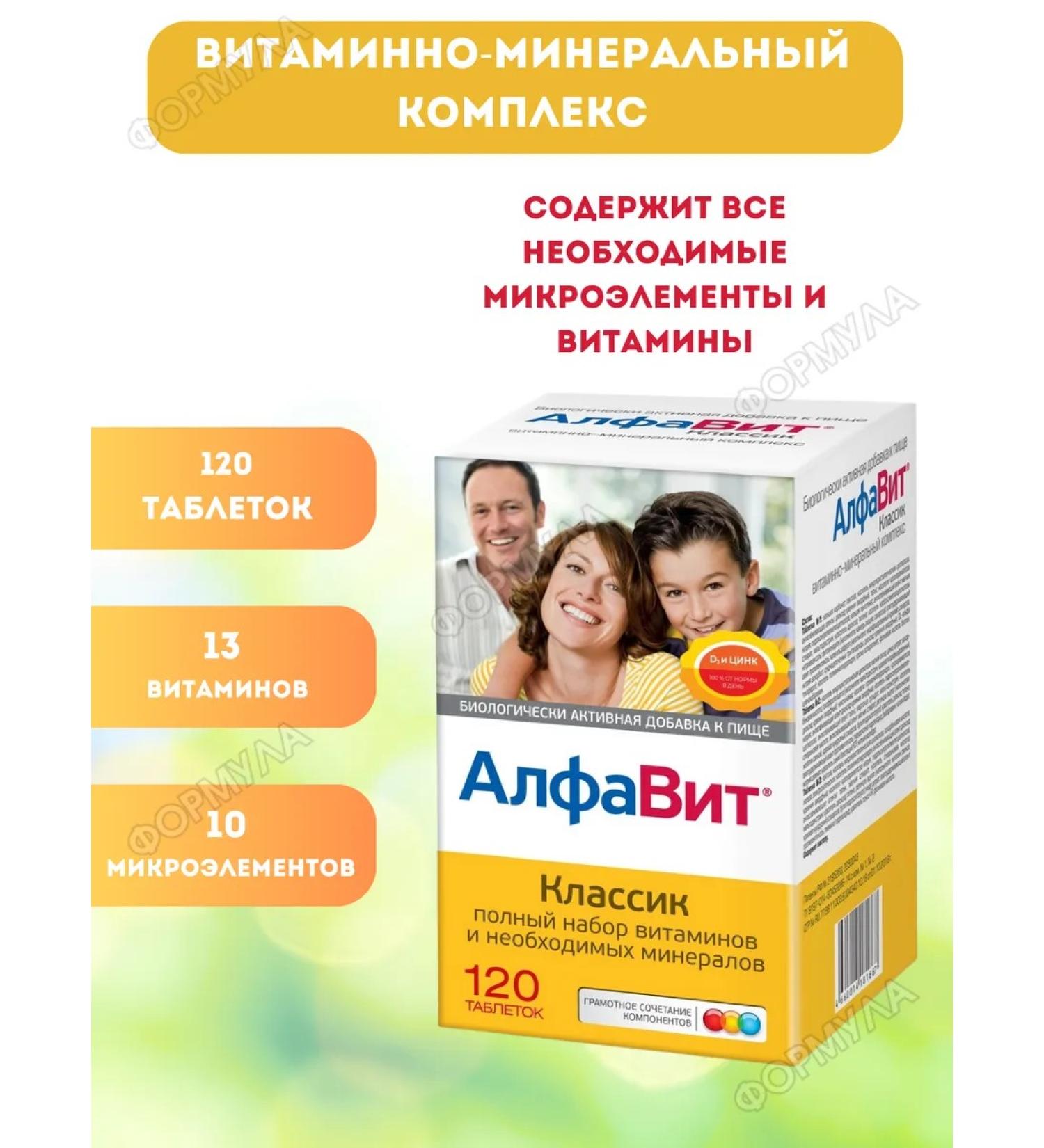 Alphabet Vitamin-mineral complex 120 Table 1UP - Buy Online on GoSupps.com