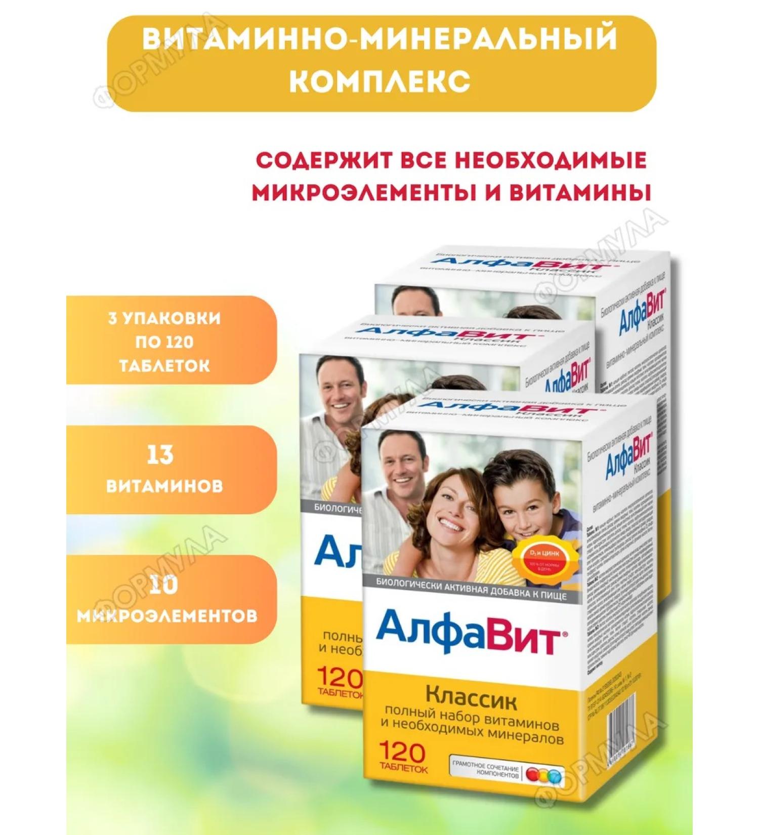 Alphabet Vitamin-mineral complex 120Table 3UP - Buy Online on GoSupps.com