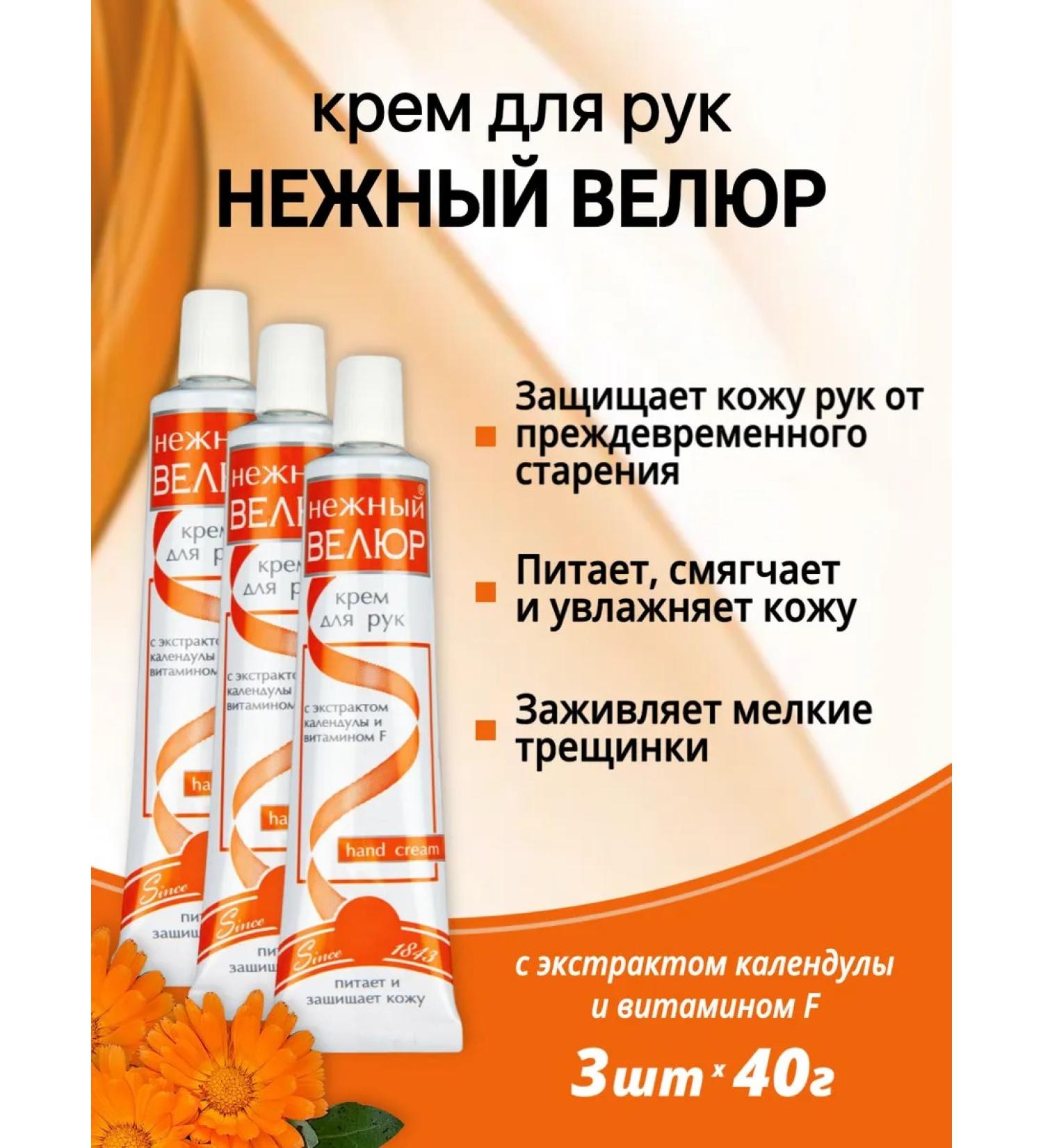 Infopharm Delicate velor cream 3 pcs - Buy Online on GoSupps.com