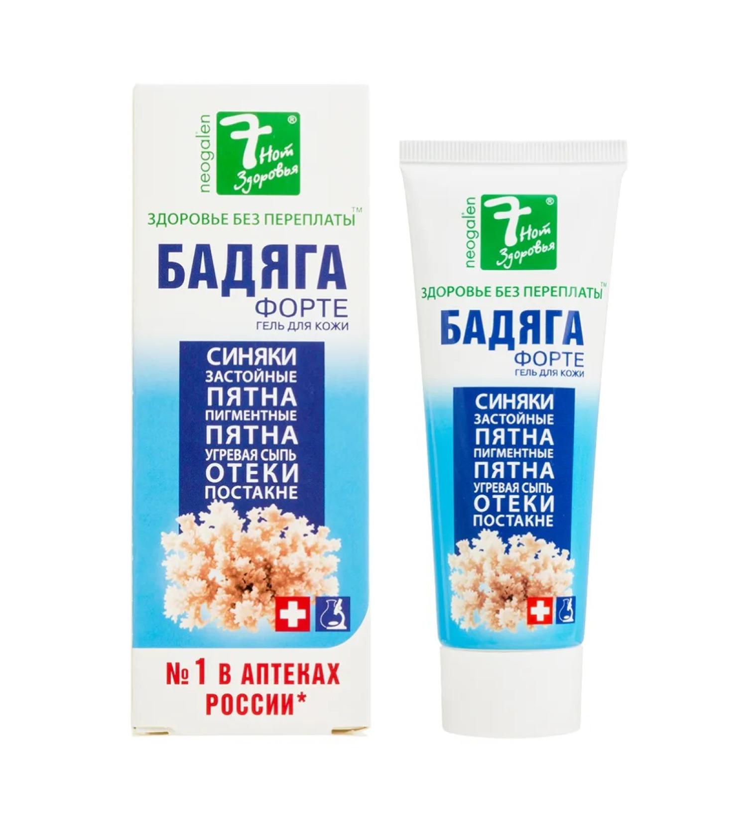 7 NOTES OF HEALTH Badyaga Forte Gel 75 g - Buy Online on GoSupps.com