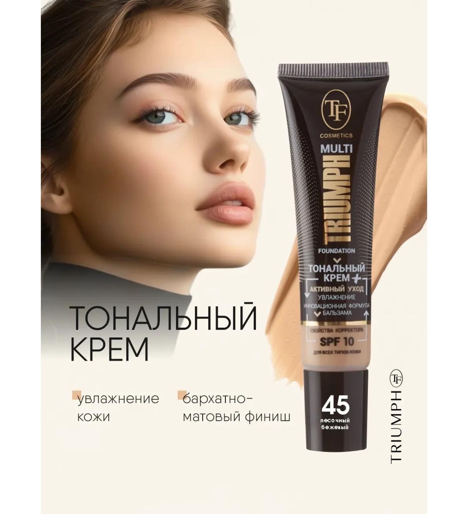 TF Cosmetics Tonal cream matting for oily skin tone 45 beige - Buy Online on GoSupps.com