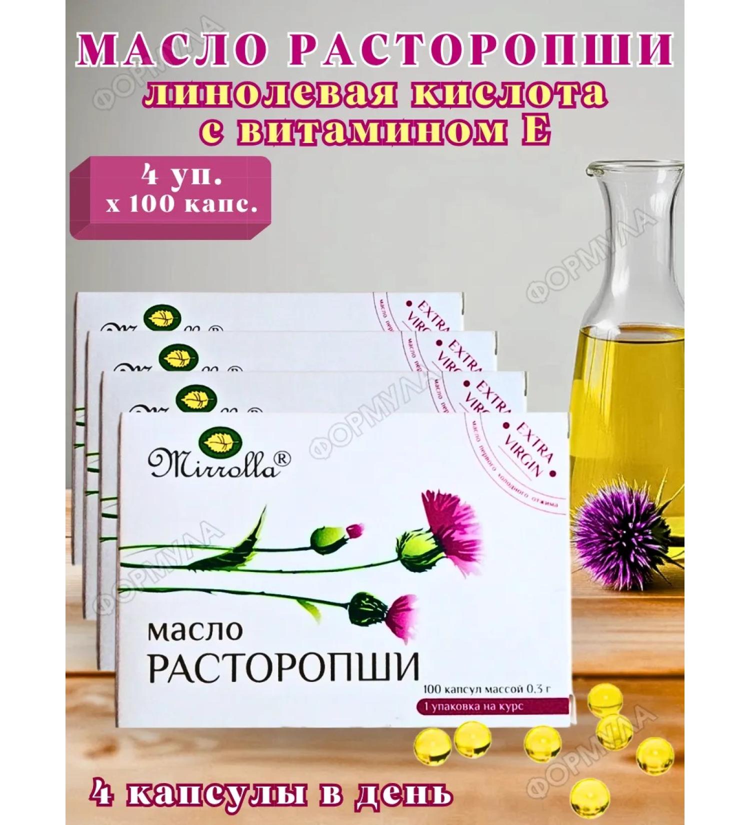 MIRROLLA Friday milk thistle with vitamin E 100kaps*4UP - Buy Online on GoSupps.com