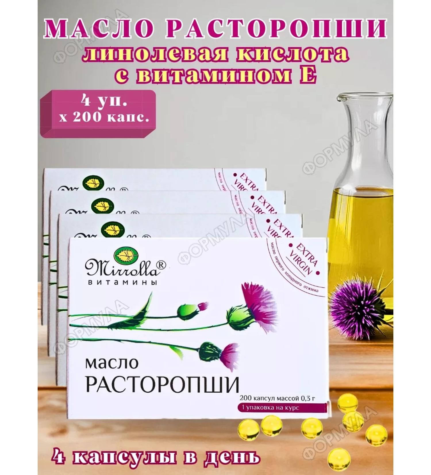 MIRROLLA Friday milk thistle with vitamin E 200kaps*4UP - Buy Online on GoSupps.com