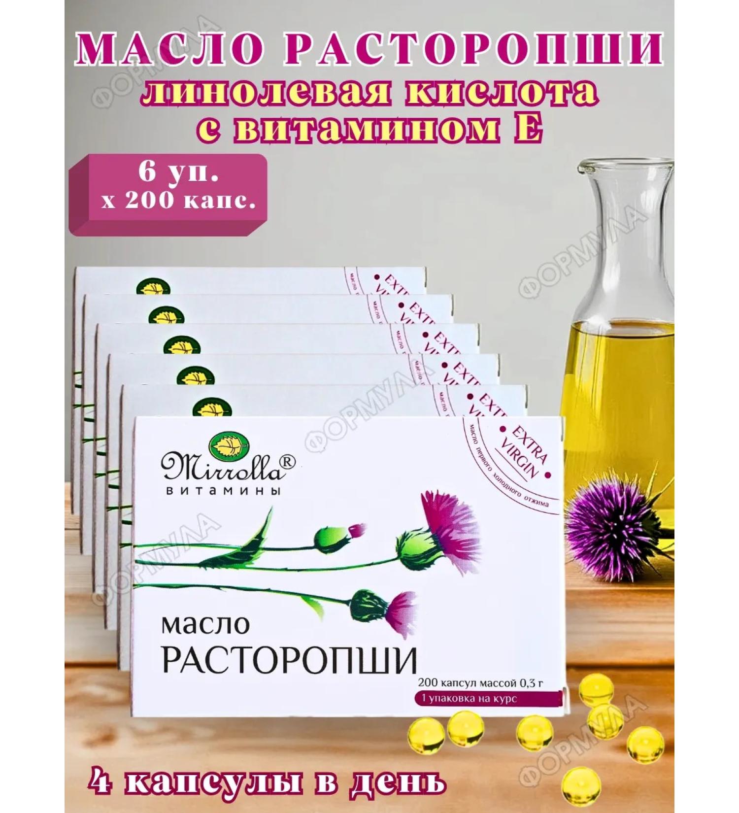 MIRROLLA Friday milk thistle with vitamin E 200kaps*6UP - Buy Online on GoSupps.com