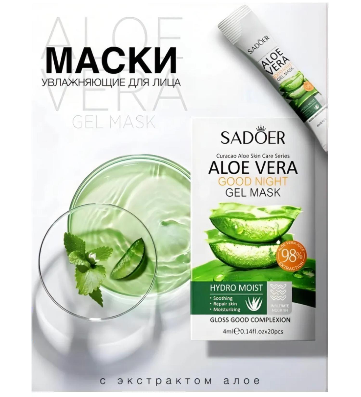 Hydrogel face mask Aloe Vera - Buy Online on GoSupps.com