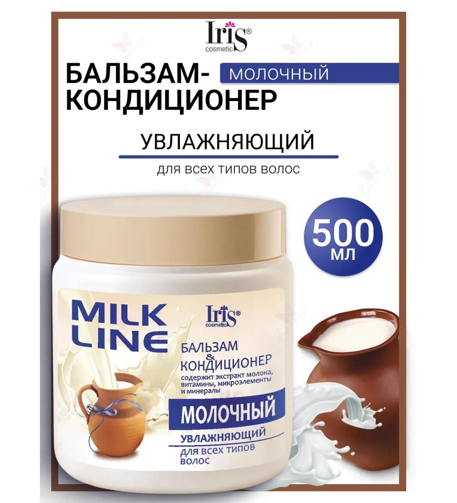 Iris Cosmetic Balm air conditioner Moilazhnya Milk Line - Buy Online on GoSupps.com