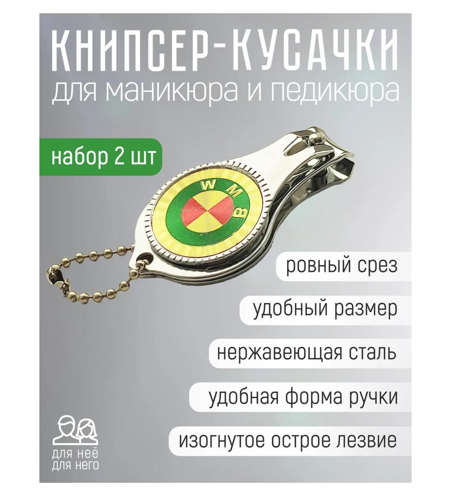 Nippers nigraps for manicure and pedicure "BMW" - Buy Online on GoSupps.com