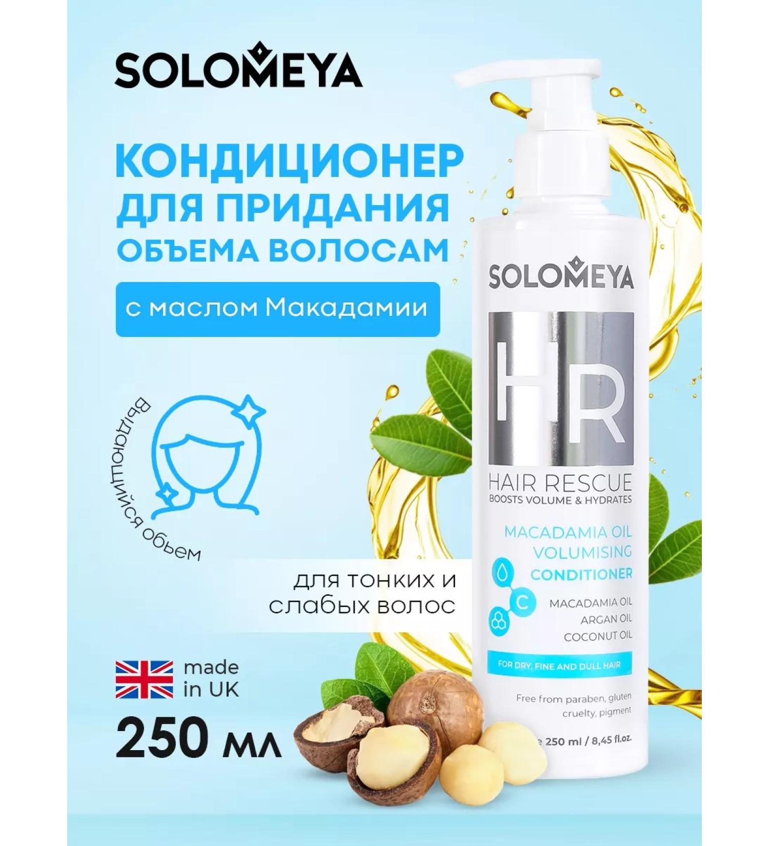 Solomeya Air conditioner for giving volume to hair with macadamia oil - Buy Online on GoSupps.com