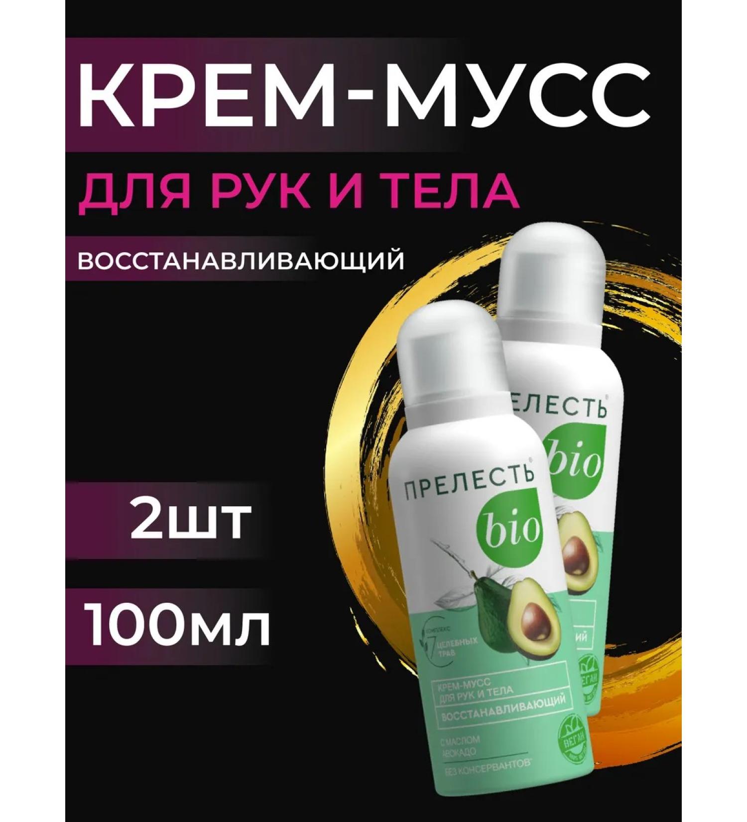 CHARM Cream-moss for hands and body restoring 100 ml 2pcs - Buy Online on GoSupps.com