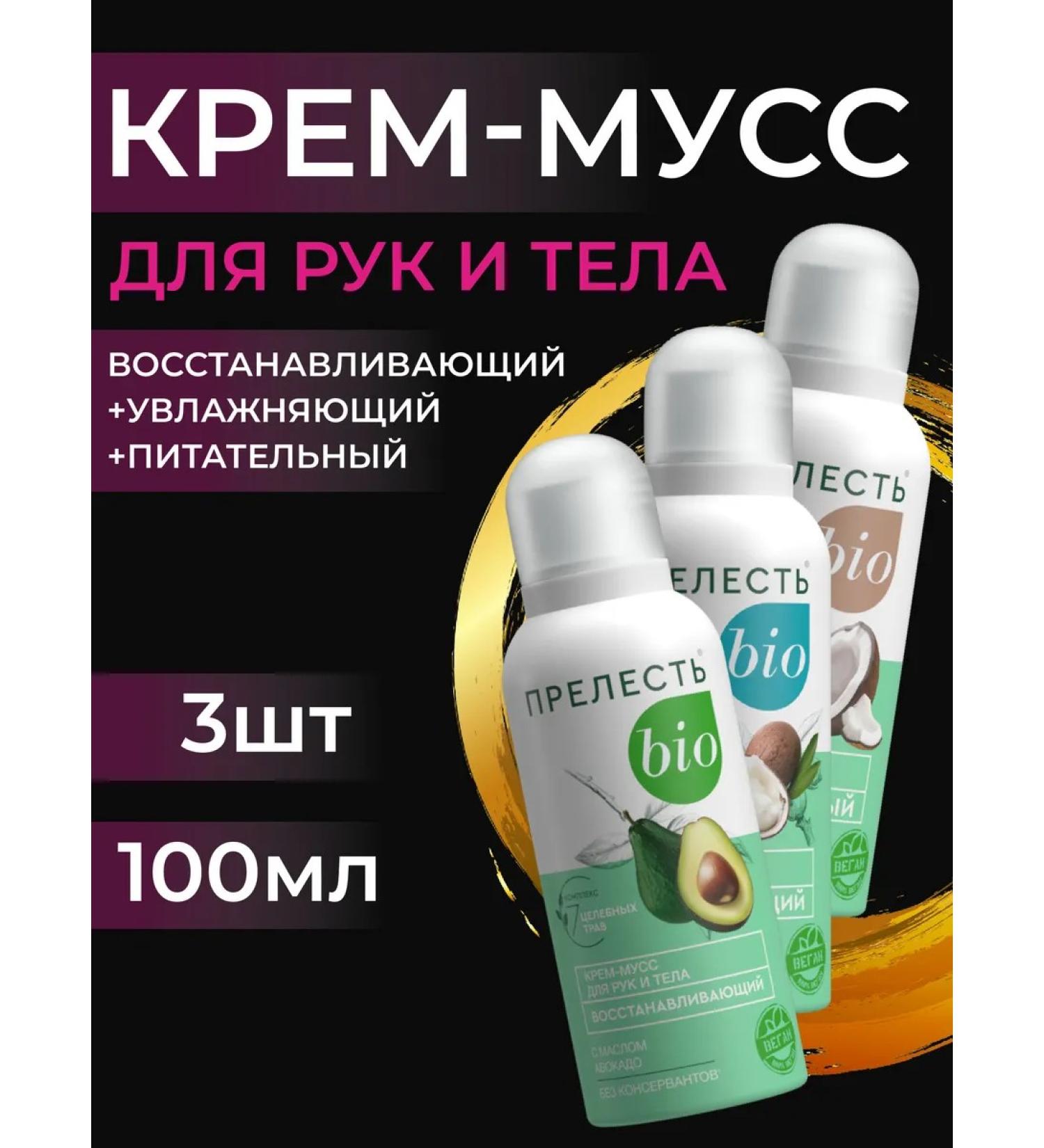 CHARM A set of hand and body cream mussa 100 ml - Buy Online on GoSupps.com