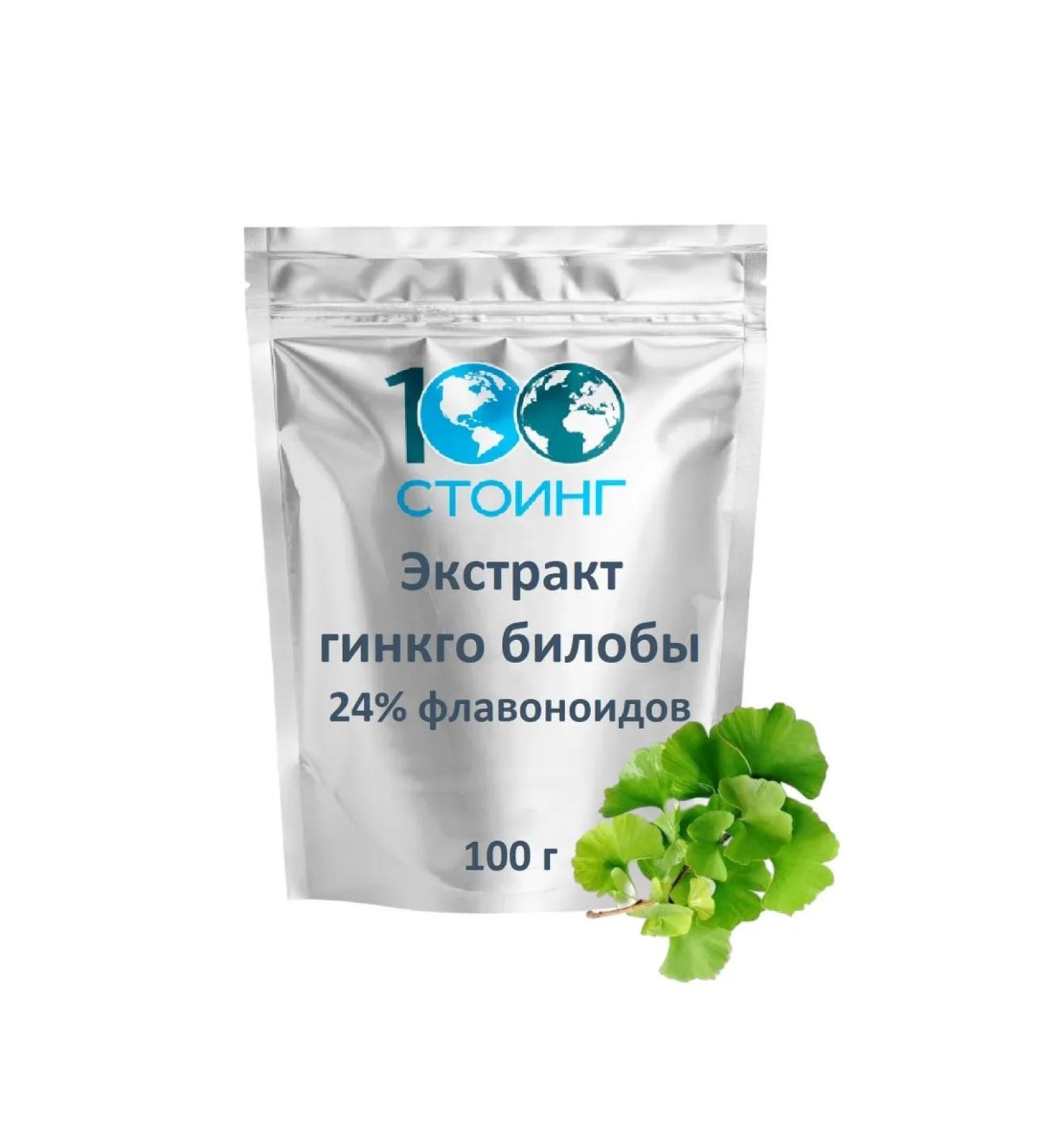 STOING Ginkgo bilobe powder flavonoids 24% carcass 100 grams - Buy Online on GoSupps.com