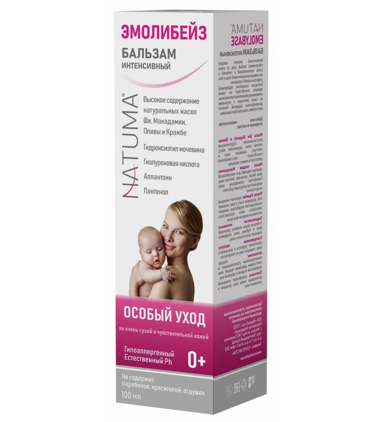 Natuma Emolibazes Balsam for Facial and Body Intensive 100ml