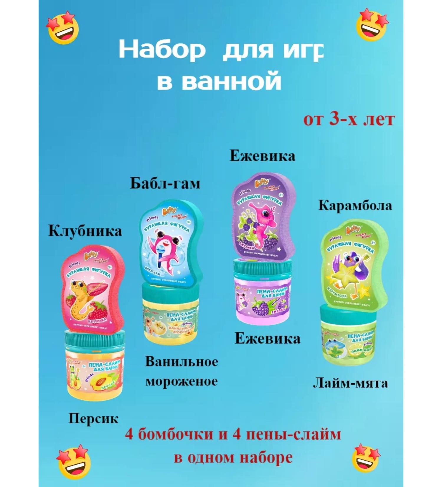 BUFFY Set for games and bathing in the bathroom to children - Buy Online on GoSupps.com