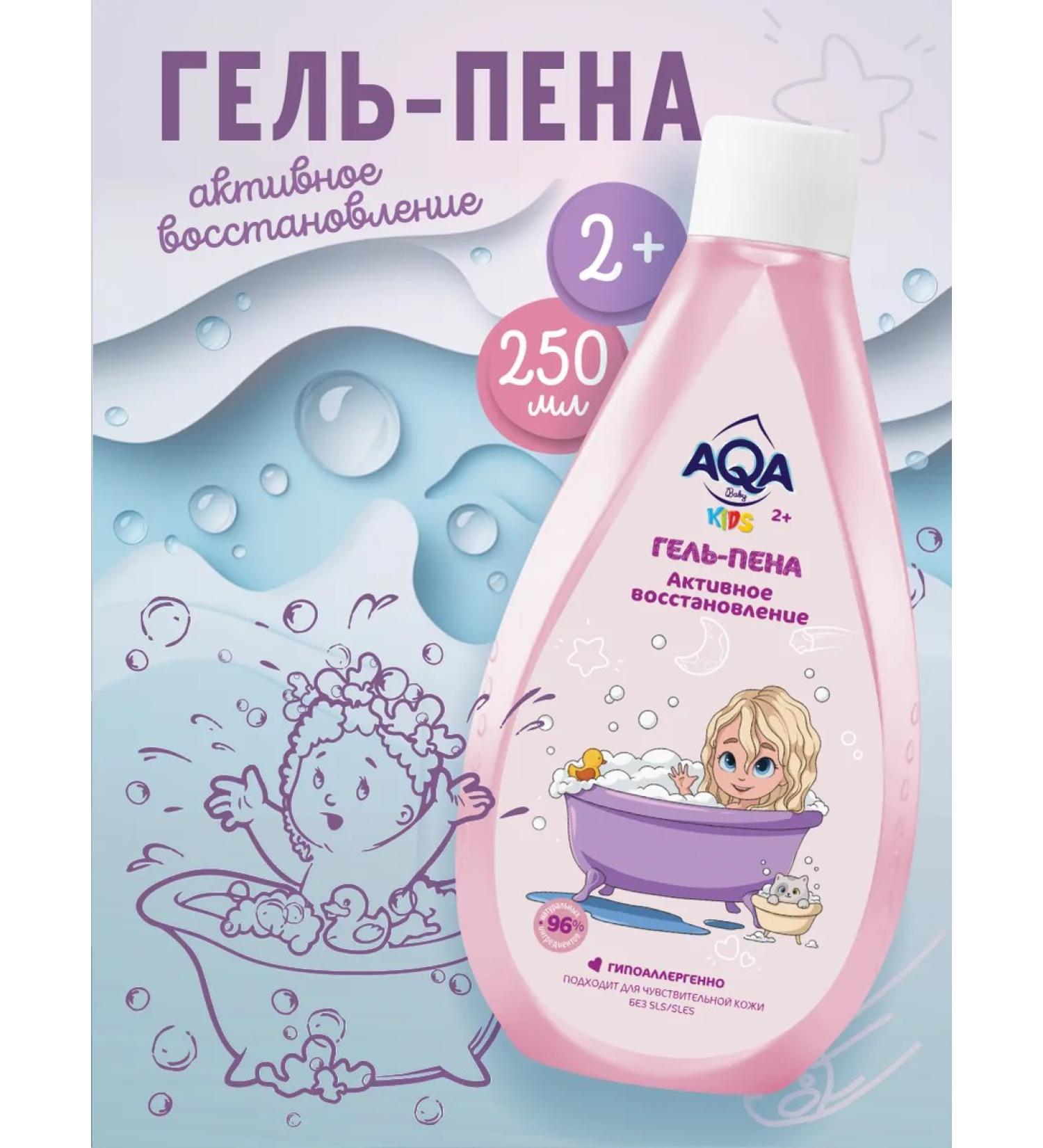 Aqa baby Gel Pen for girls "Active Restoration" 250 ml - Buy Online on GoSupps.com