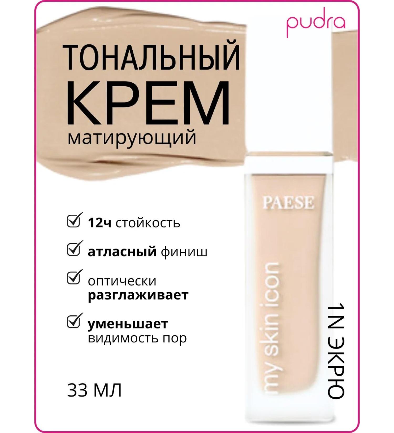 PAESE Tonal cream Mating My Skin Icon 1n Ecrew - Buy Online on GoSupps.com