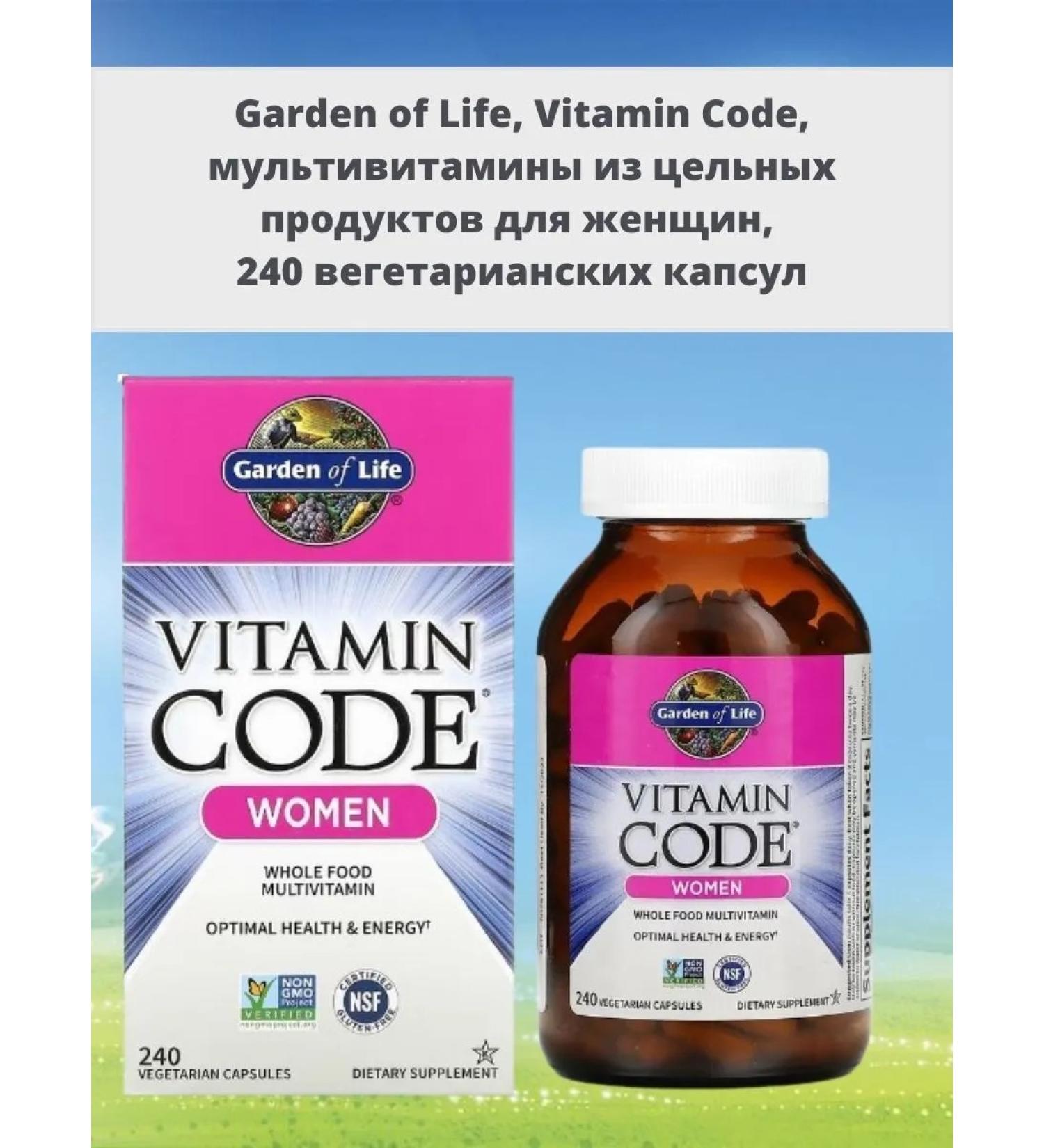 Garden of Life Vitamin Code multivitamins for women 240 Veg capsules - Buy Online on GoSupps.com