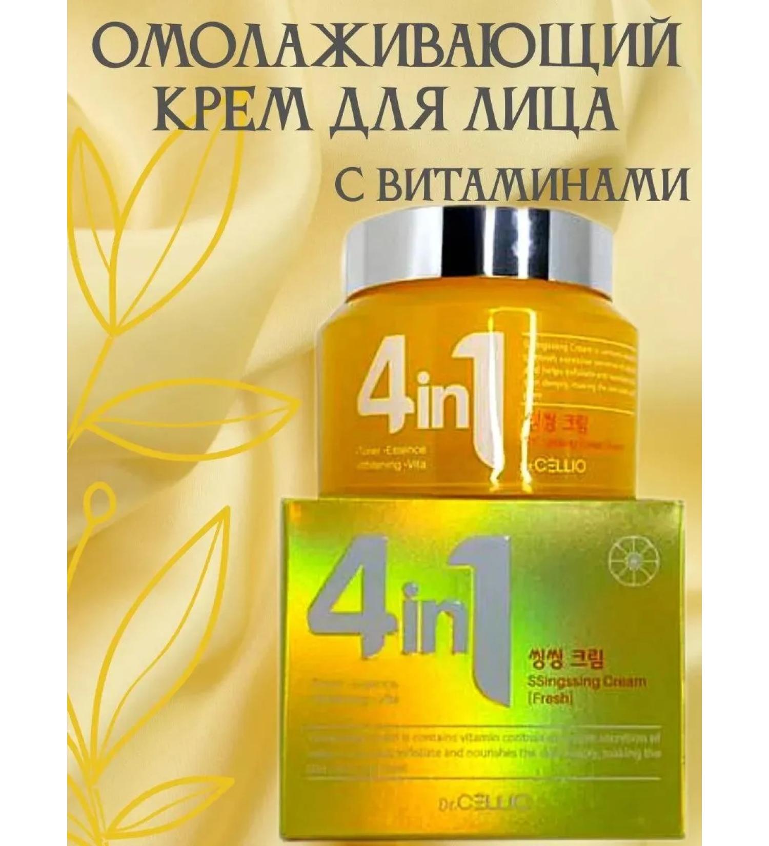 BEAUTY Facial refreshing cream 4 in 1