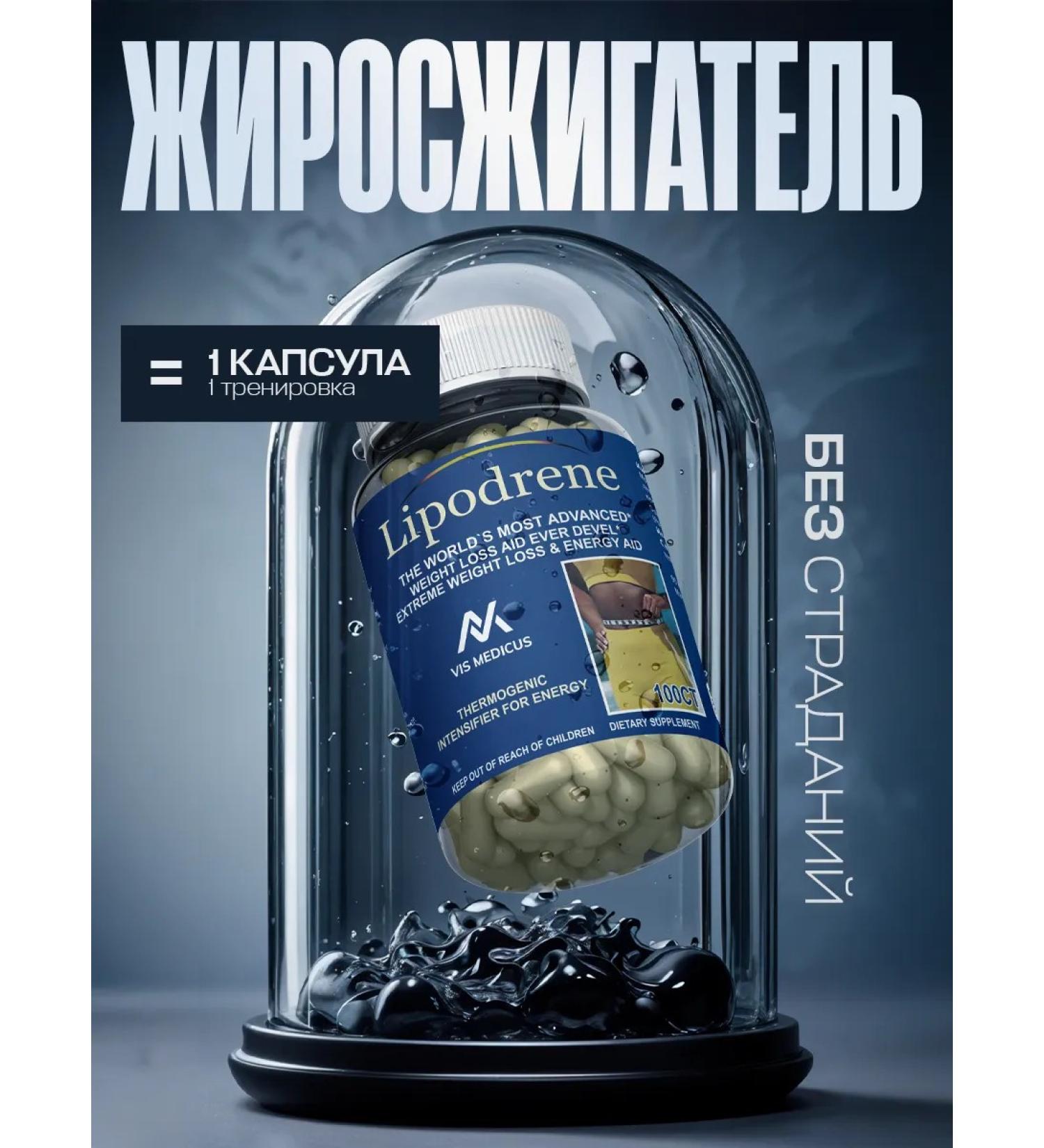 VIS MEDICUS Fat burner capsule for weight loss - Buy Online on GoSupps.com