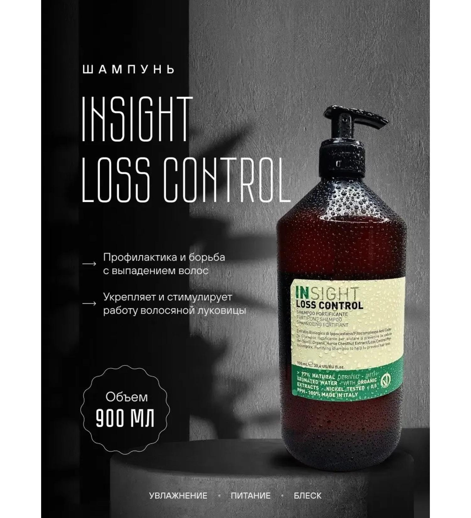 INsight Shampoo against falling out - Buy Online on GoSupps.com