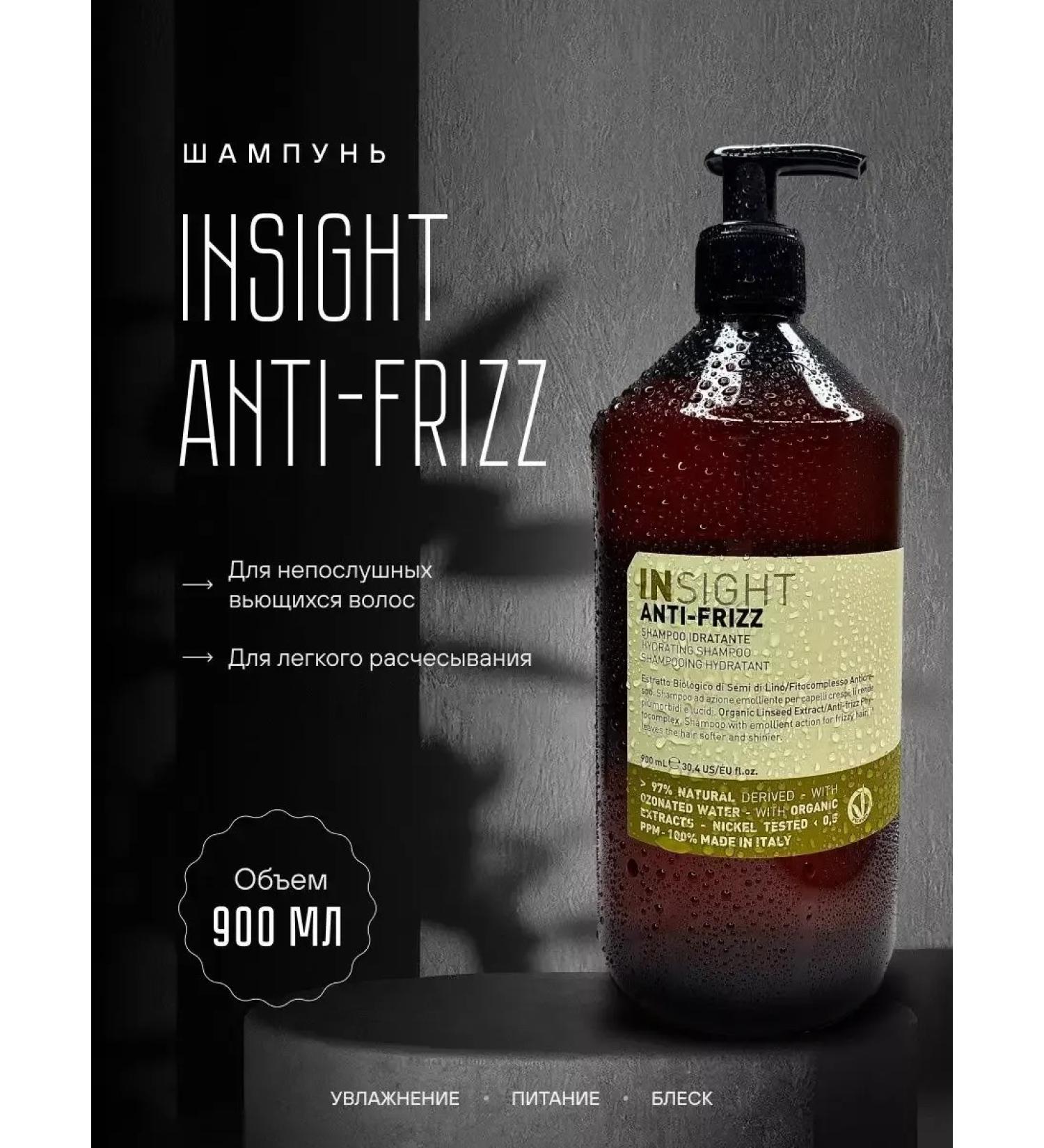 INsight Smoothing hair shampoo - Buy Online on GoSupps.com