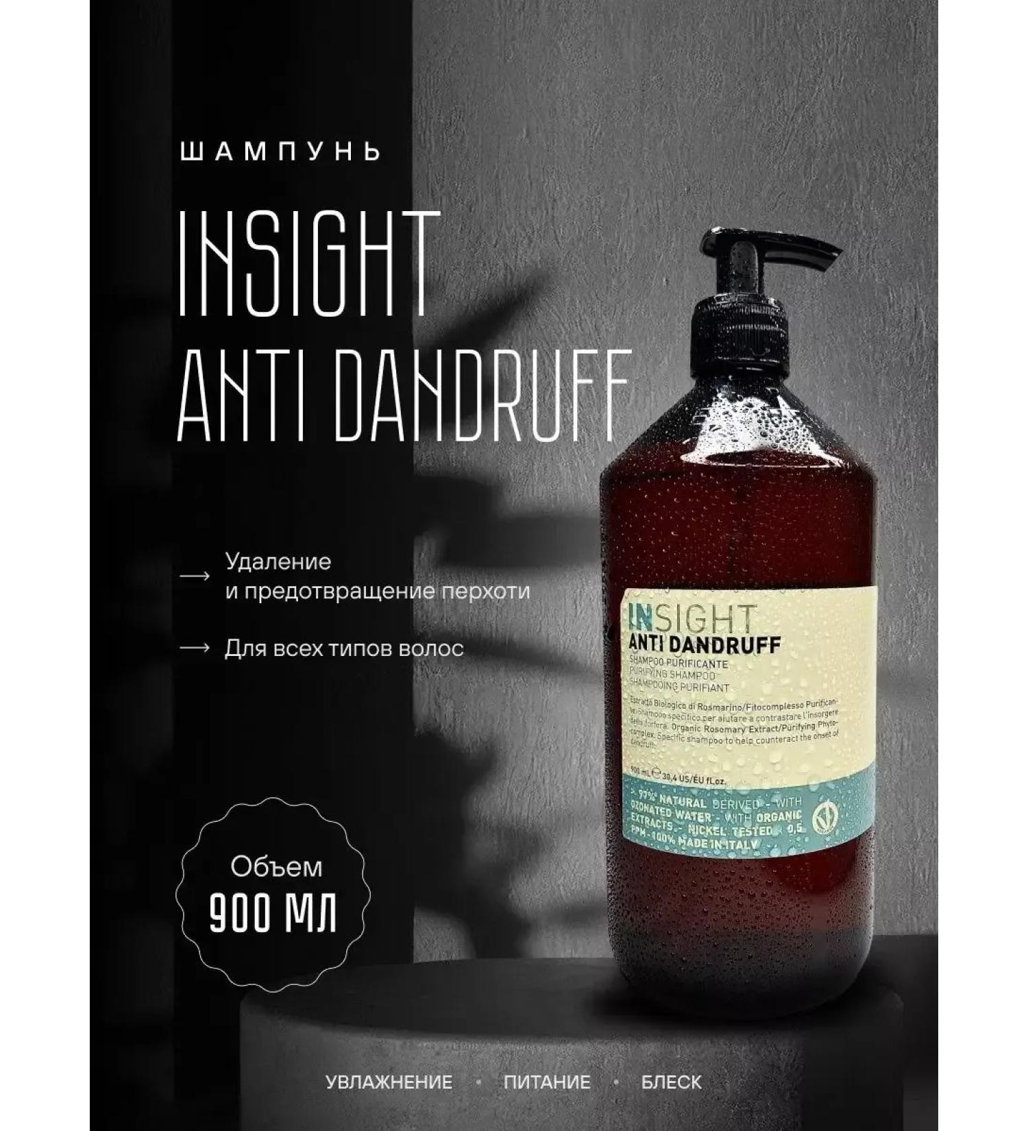 INsight Shampoo against dandruff - Buy Online on GoSupps.com