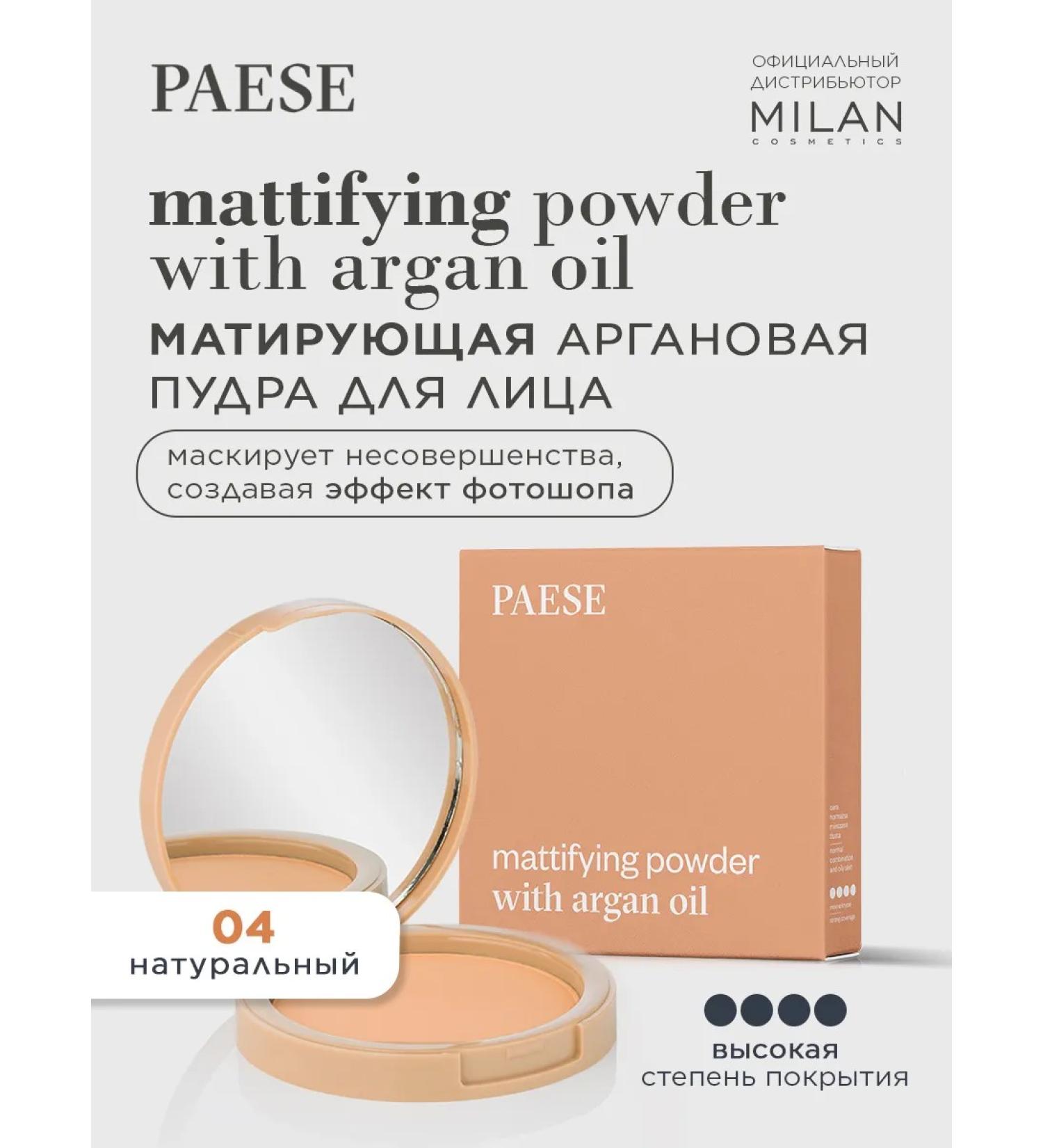 Paese Facial powder mattress - shade 04 - Buy Online on GoSupps.com