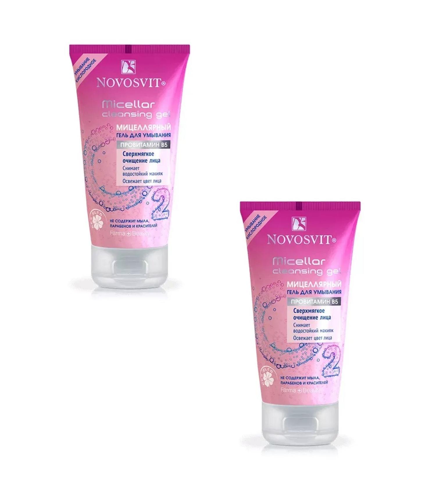 Novosvit Micellar gel for washing 150 ml 2 pcs