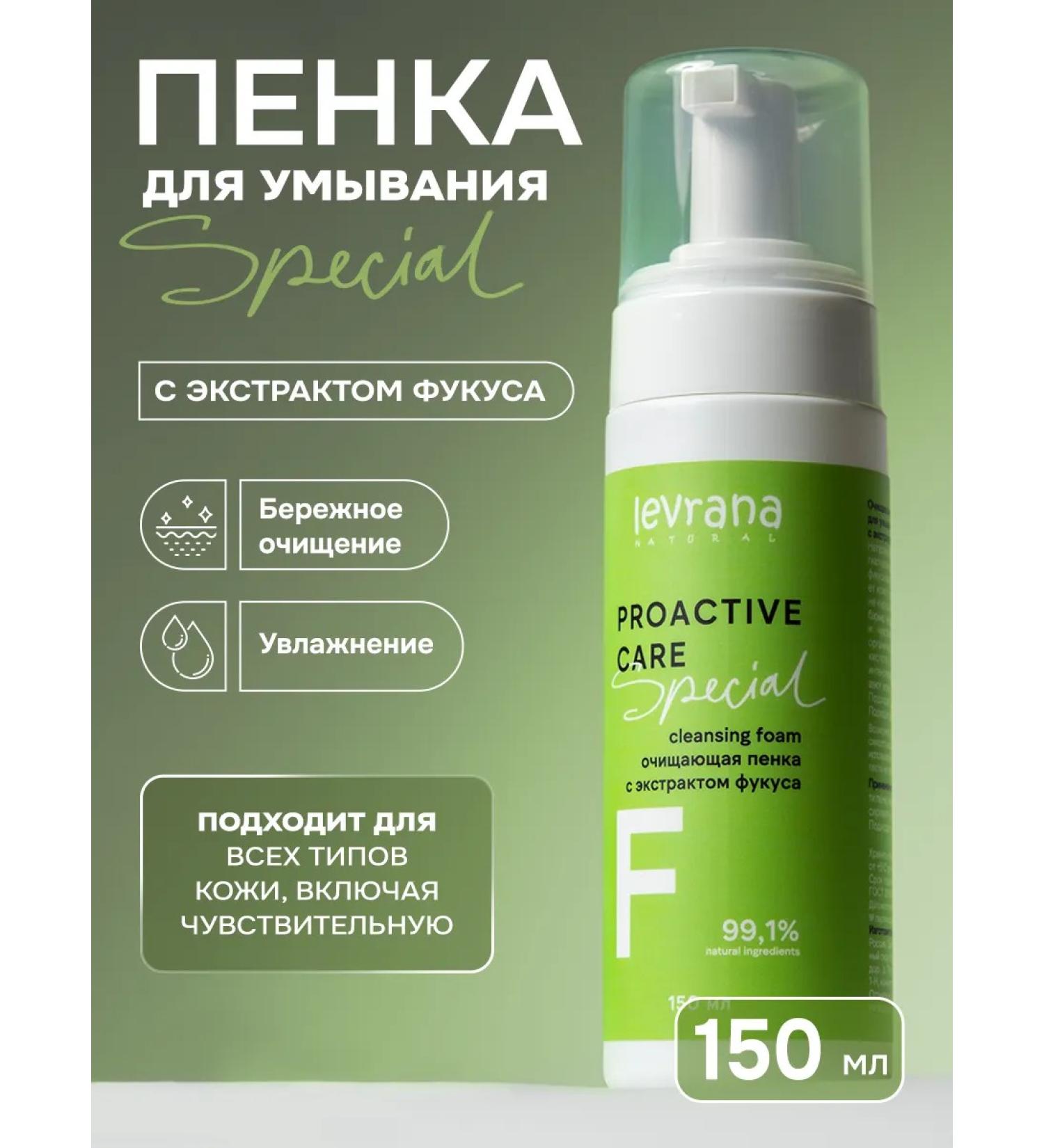 levrana Foam for washing the face moisturizing cleansing special