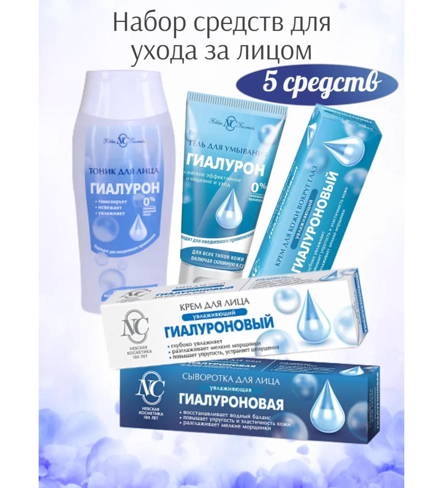 Nevskaya Cosmetics Face care - Buy Online on GoSupps.com
