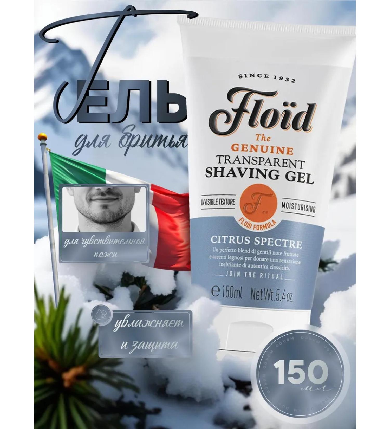FLOID Male nutritional shaving gel 150 ml - Buy Online on GoSupps.com