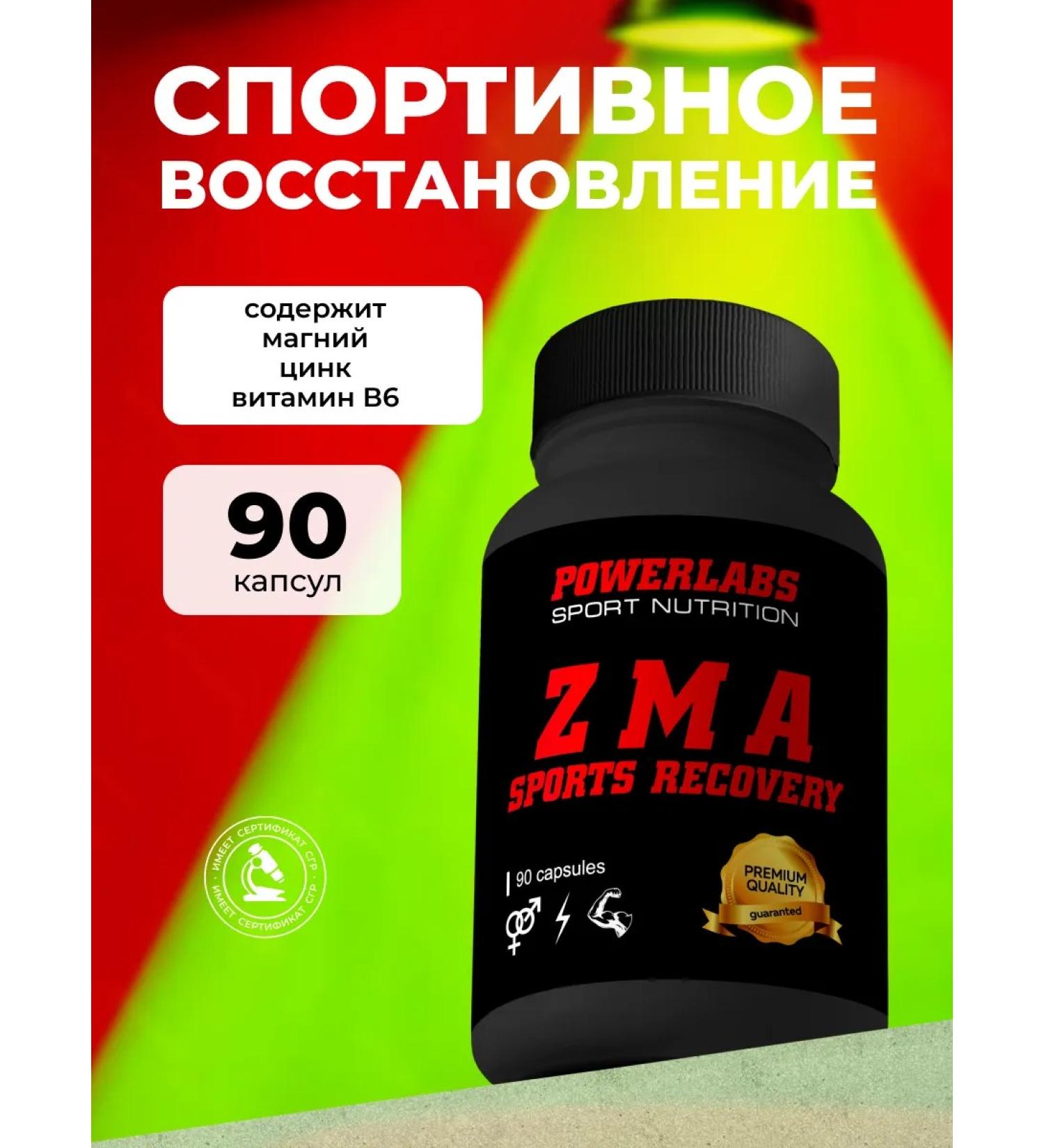 POWERLABS ZMA testosterone booster sports nutrition 90 capsules - Buy Online on GoSupps.com