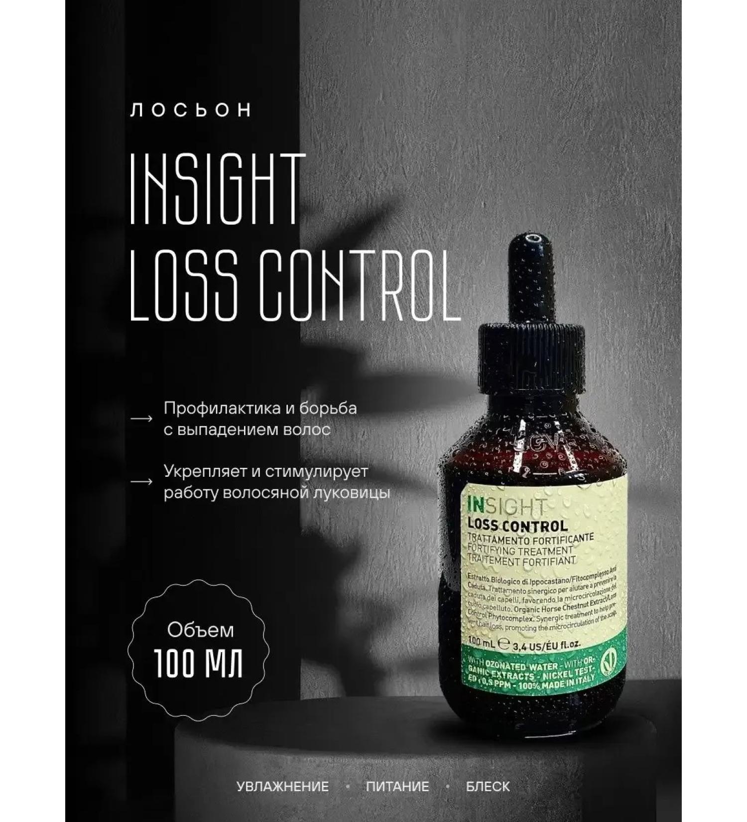 Insight Lotion against falling out - Buy Online on GoSupps.com