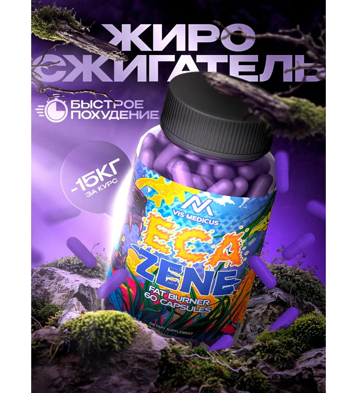 VIS MEDICUS Slimming tablets Effective Ecazene - Buy Online on GoSupps.com