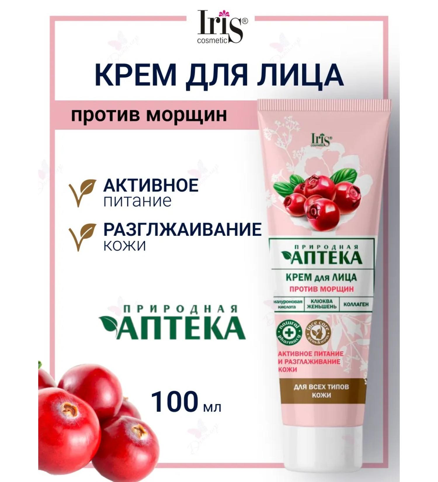 Iris Cosmetic Facial cream against wrinkles natural pharmacy - Buy Online on GoSupps.com