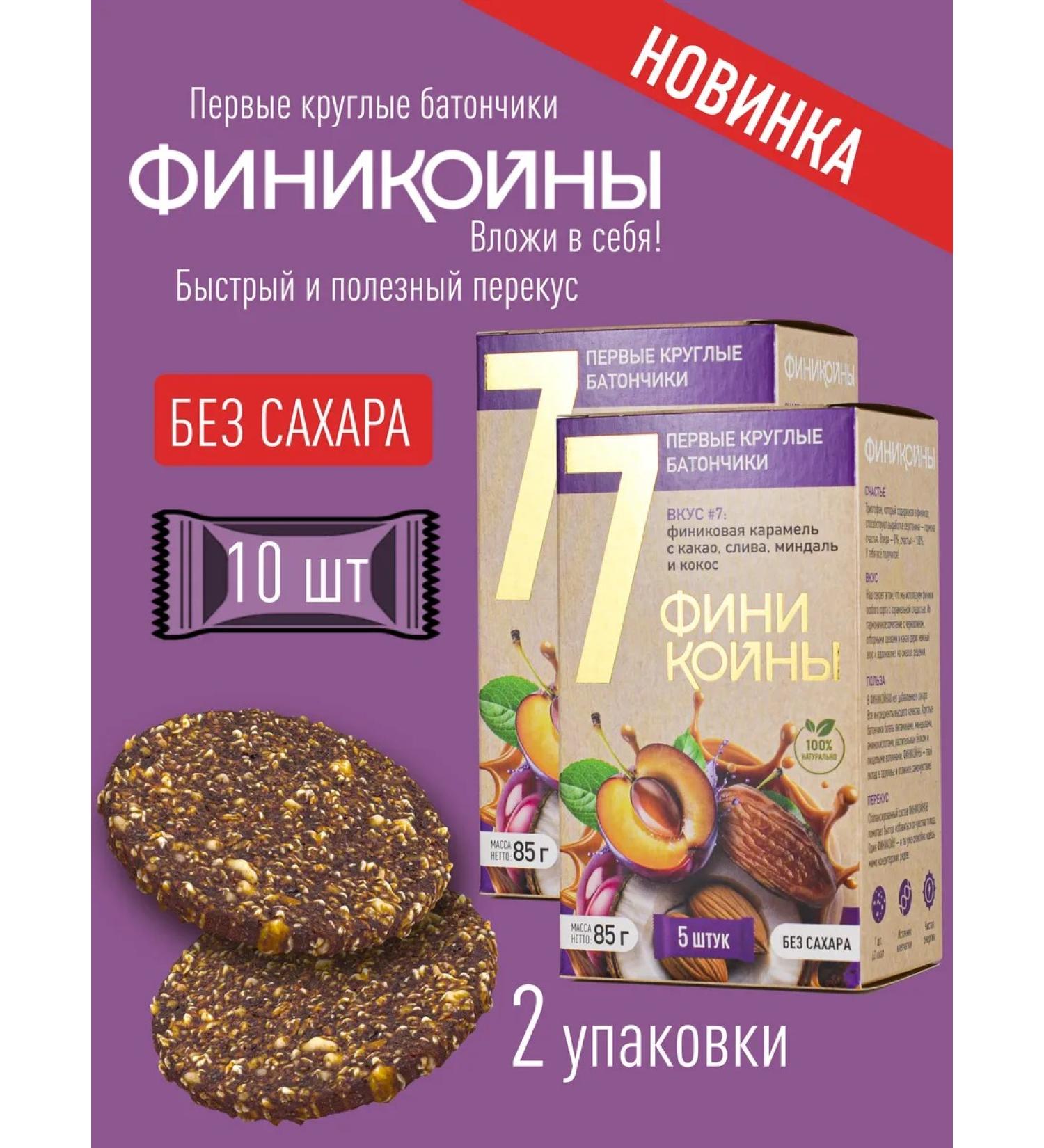 Phoenicons Useful sweets without sugar snack to school pp Bars - Buy Online on GoSupps.com