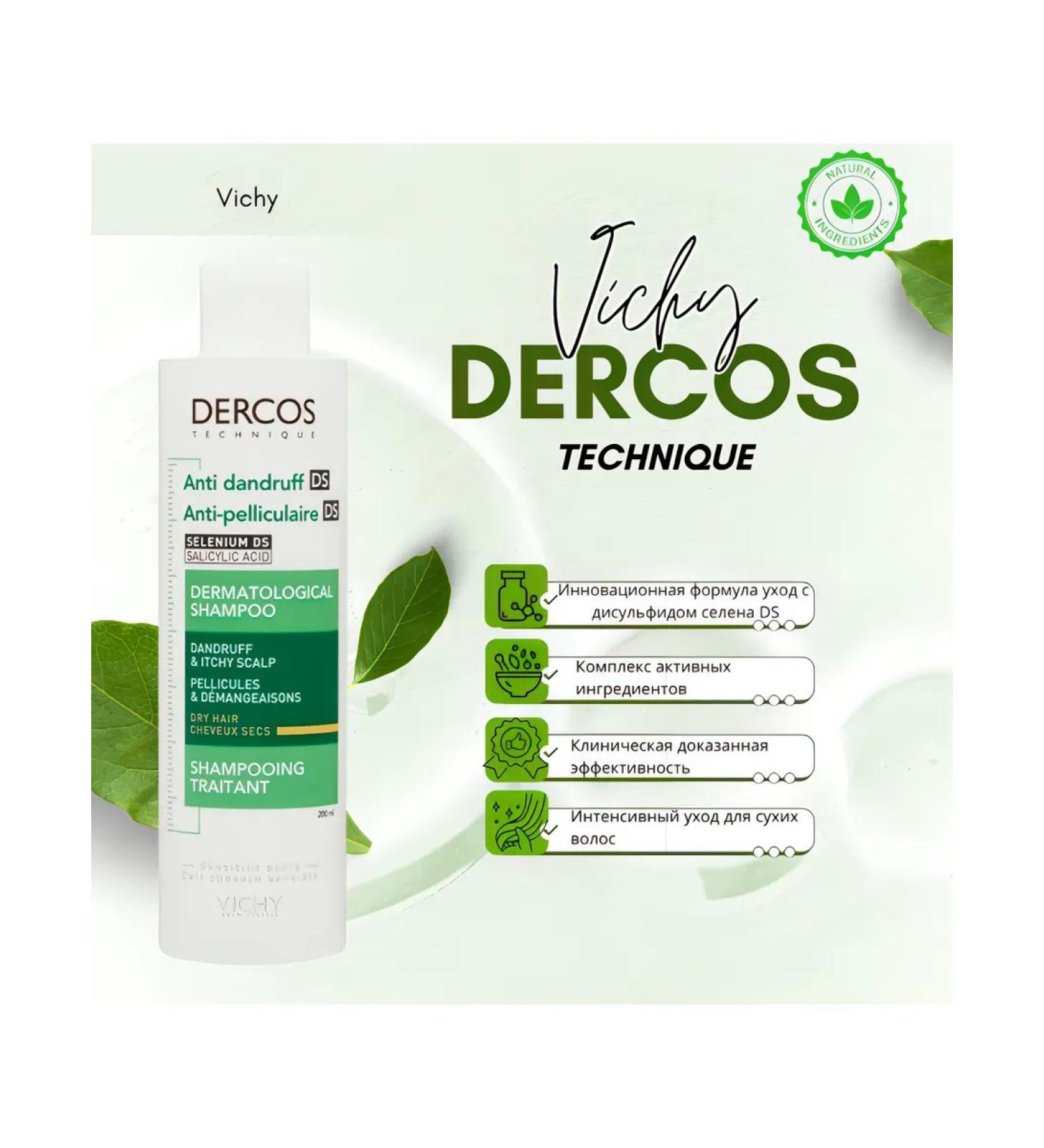 VICHY DERCOS Dercos shampoo