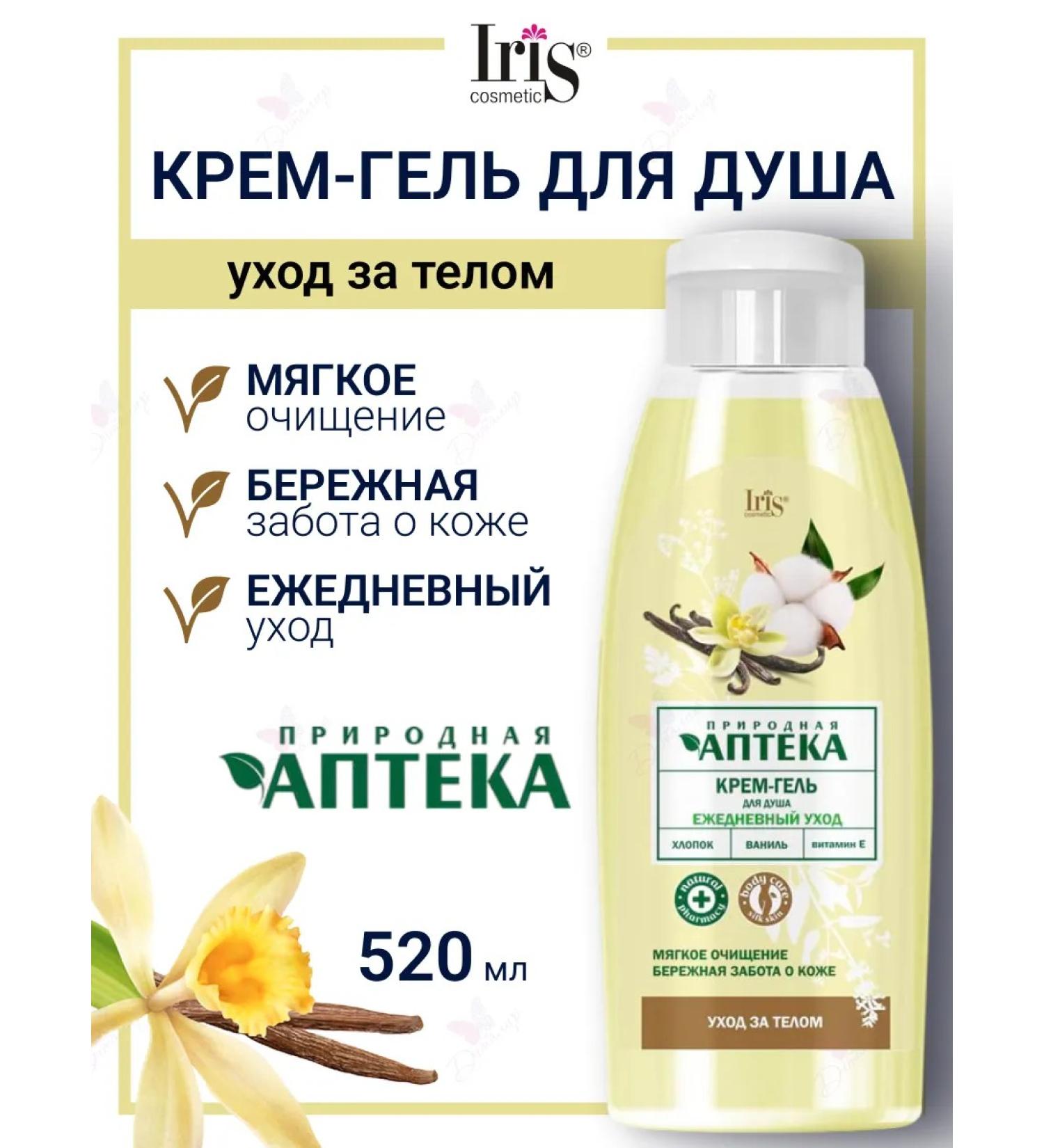 Iris Cosmetic Cream shower gel daily care natural pharmacy - Buy Online on GoSupps.com