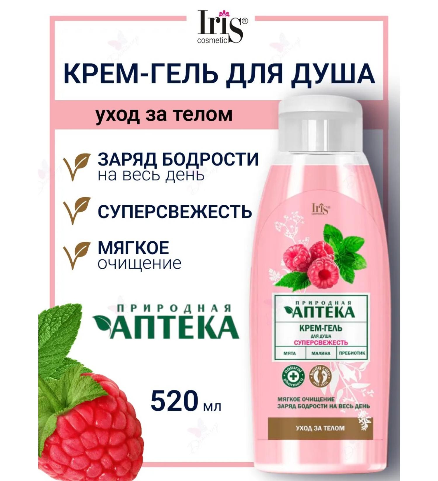 Iris Cosmetic Cream for shower Super Supervision Natural Pharmacy - Buy Online on GoSupps.com