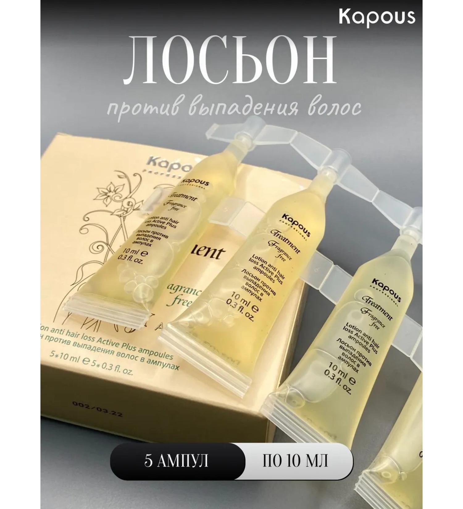Kapous Anti-hair loss lotion - Buy Online on GoSupps.com