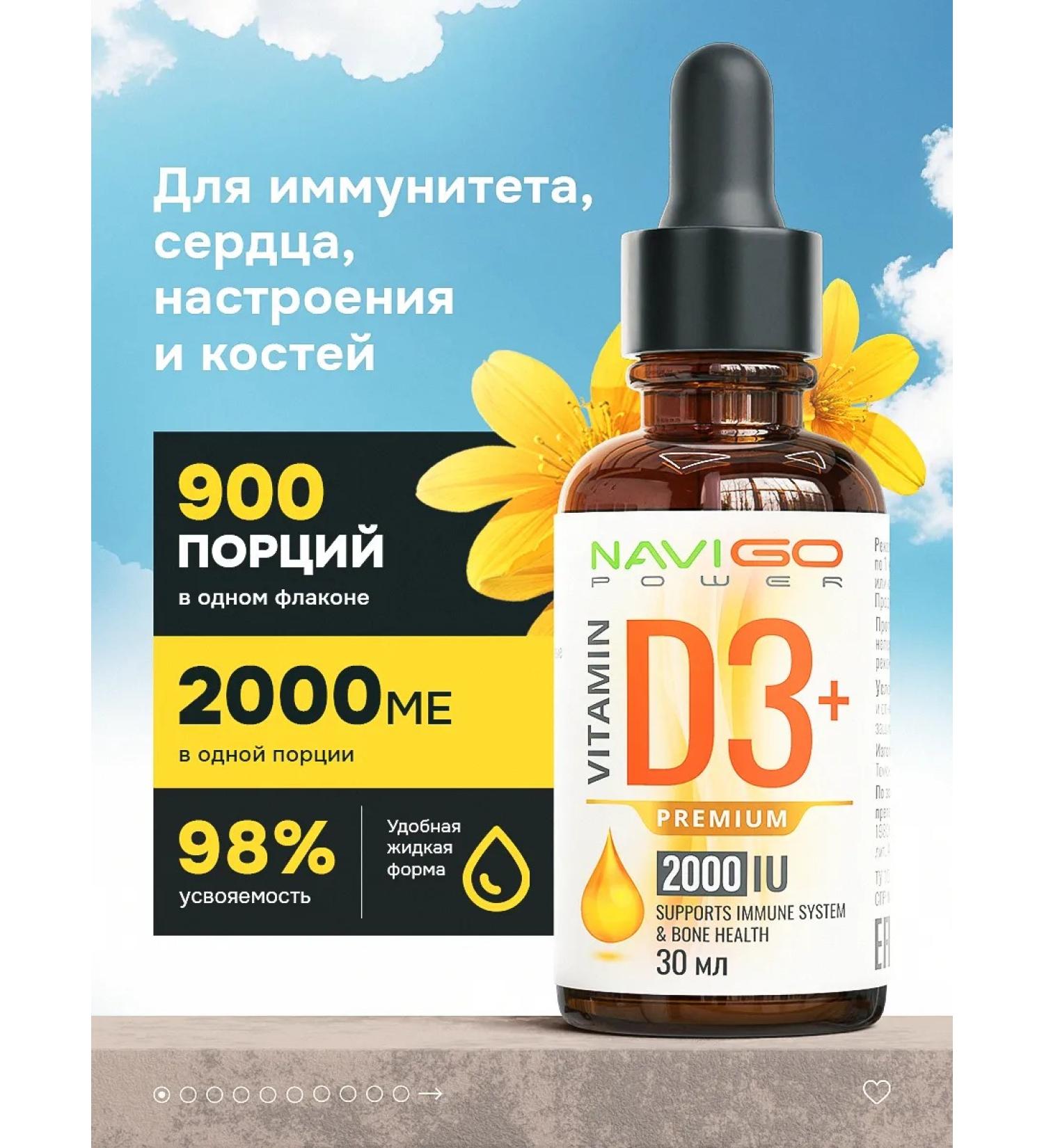 NAVIGO POWER Vitamin D D3 drops D3 2000 ME liquid - Buy Online on GoSupps.com