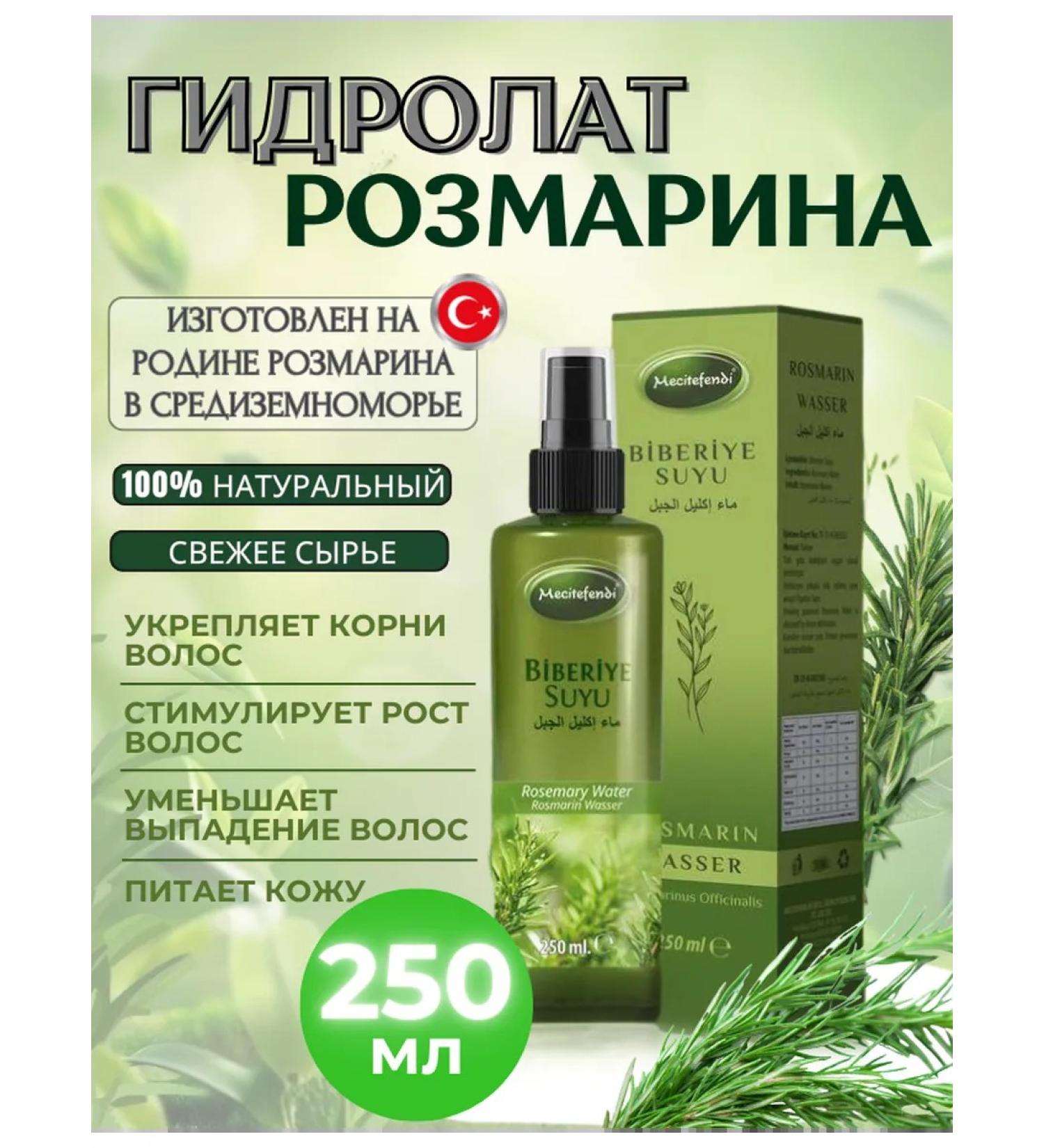 Mecitefendi Hydrolat natural rosemary water - Buy Online on GoSupps.com