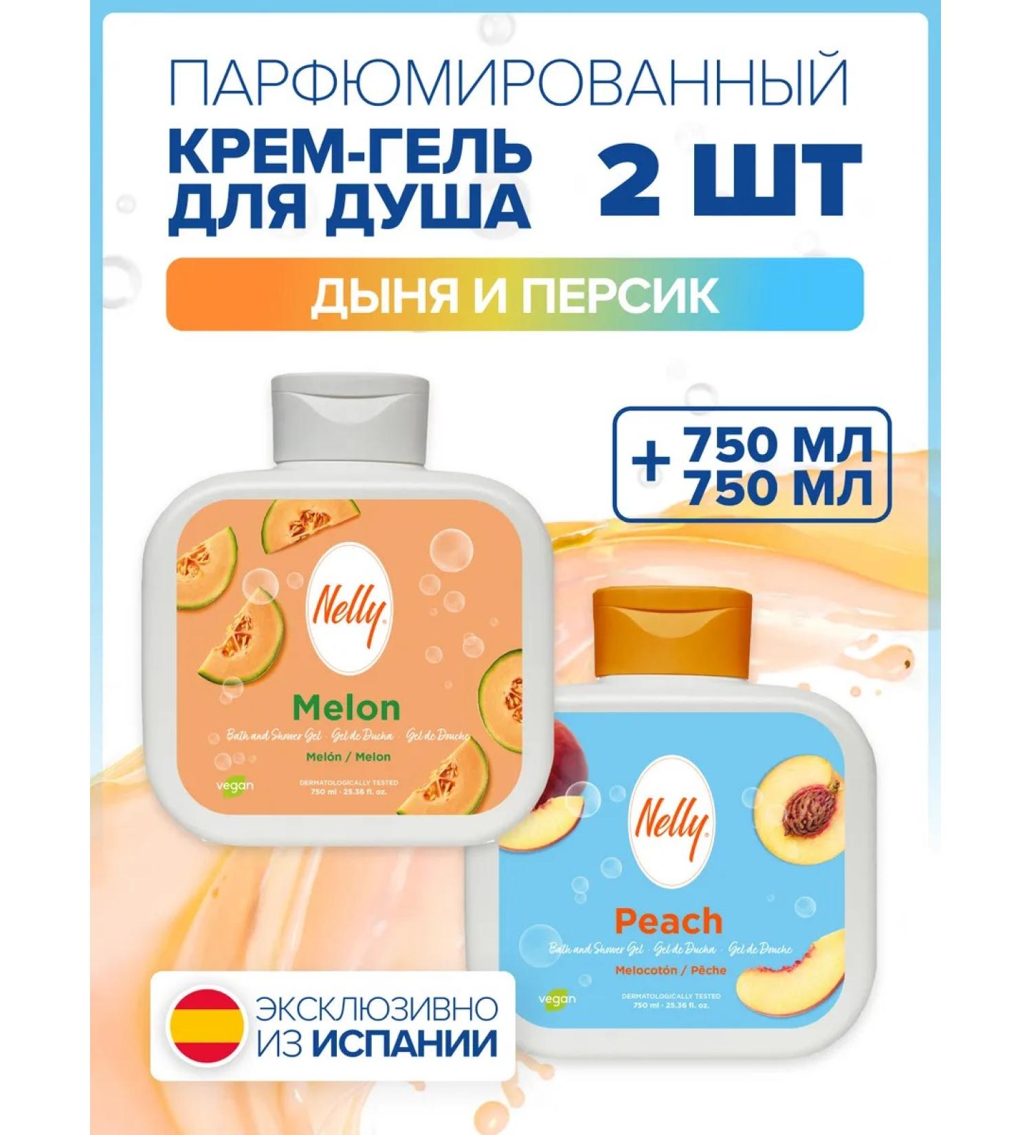 Nelly Set gel for shower melon and peach 750 ml - Buy Online on GoSupps.com