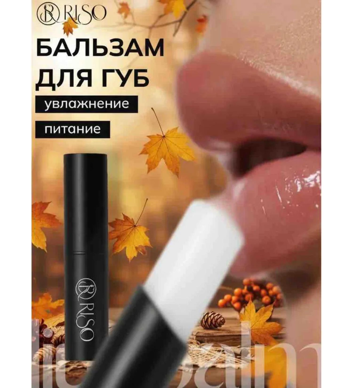 RISO Lip balm hygienic lipstick - Buy Online on GoSupps.com