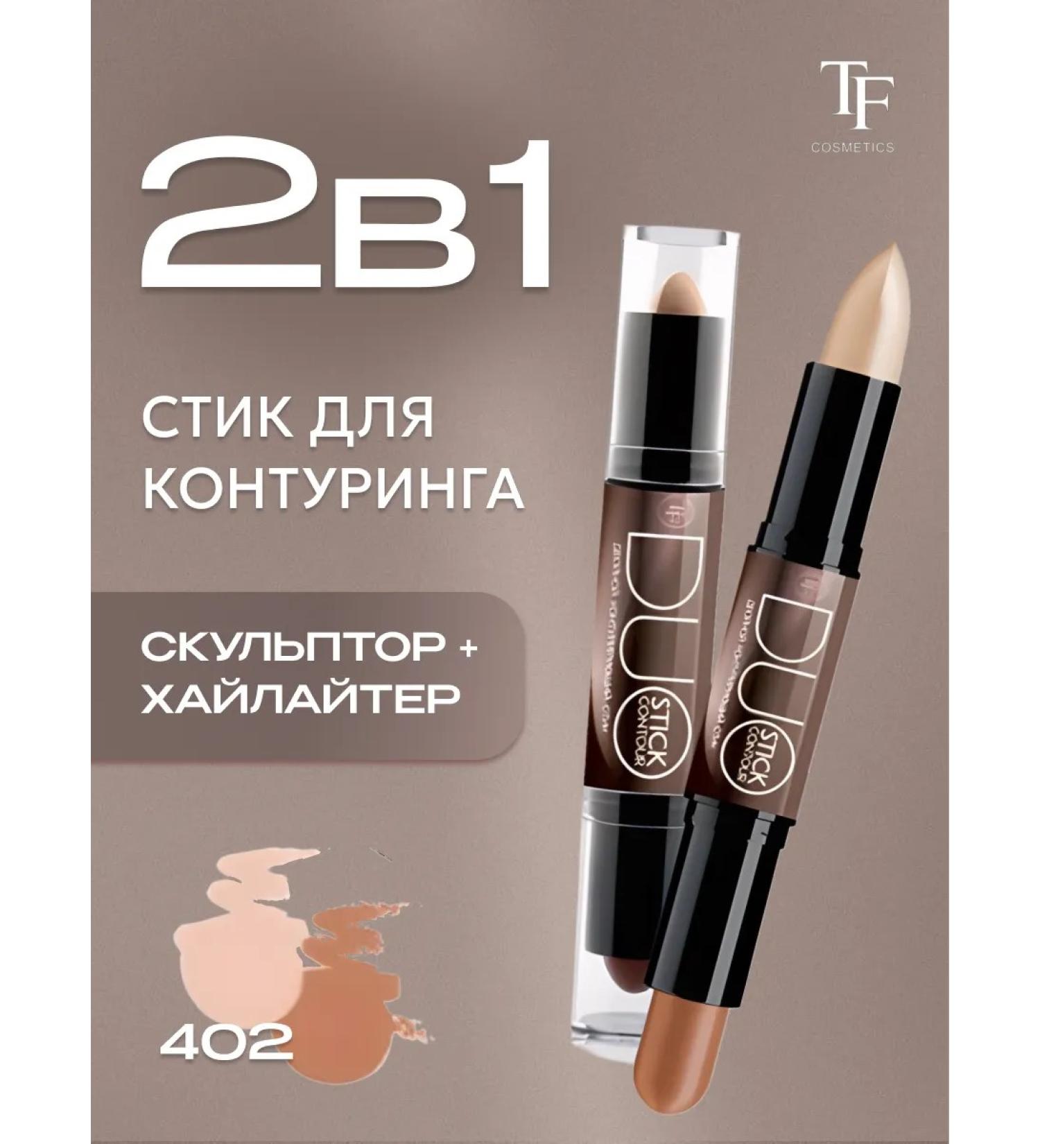 Corrector double contouring stick No. 402 - Buy Online on GoSupps.com