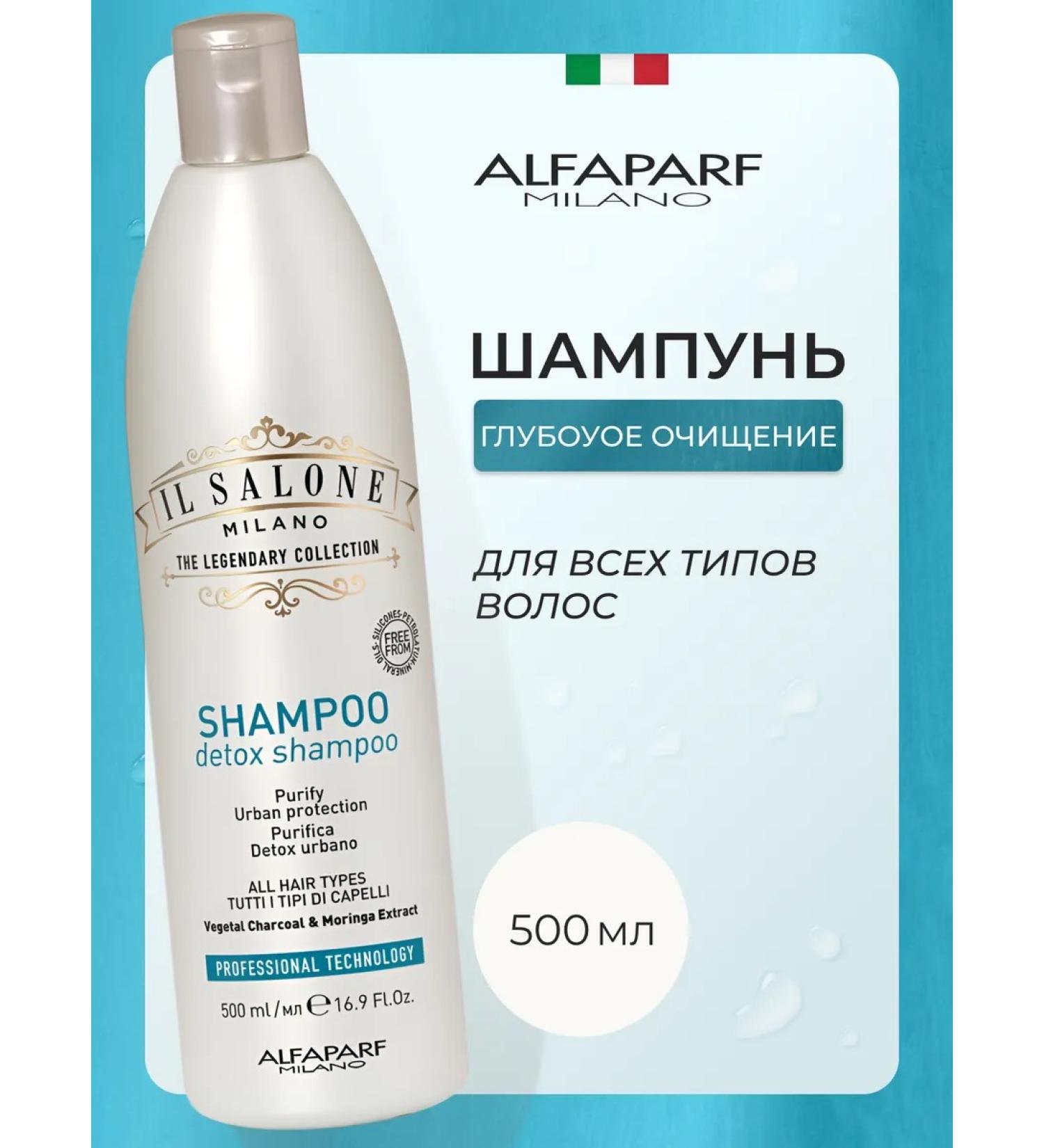 Alfaparf Milano Detox-shampoo for deep hair cleansing 500 ml - Buy Online on GoSupps.com