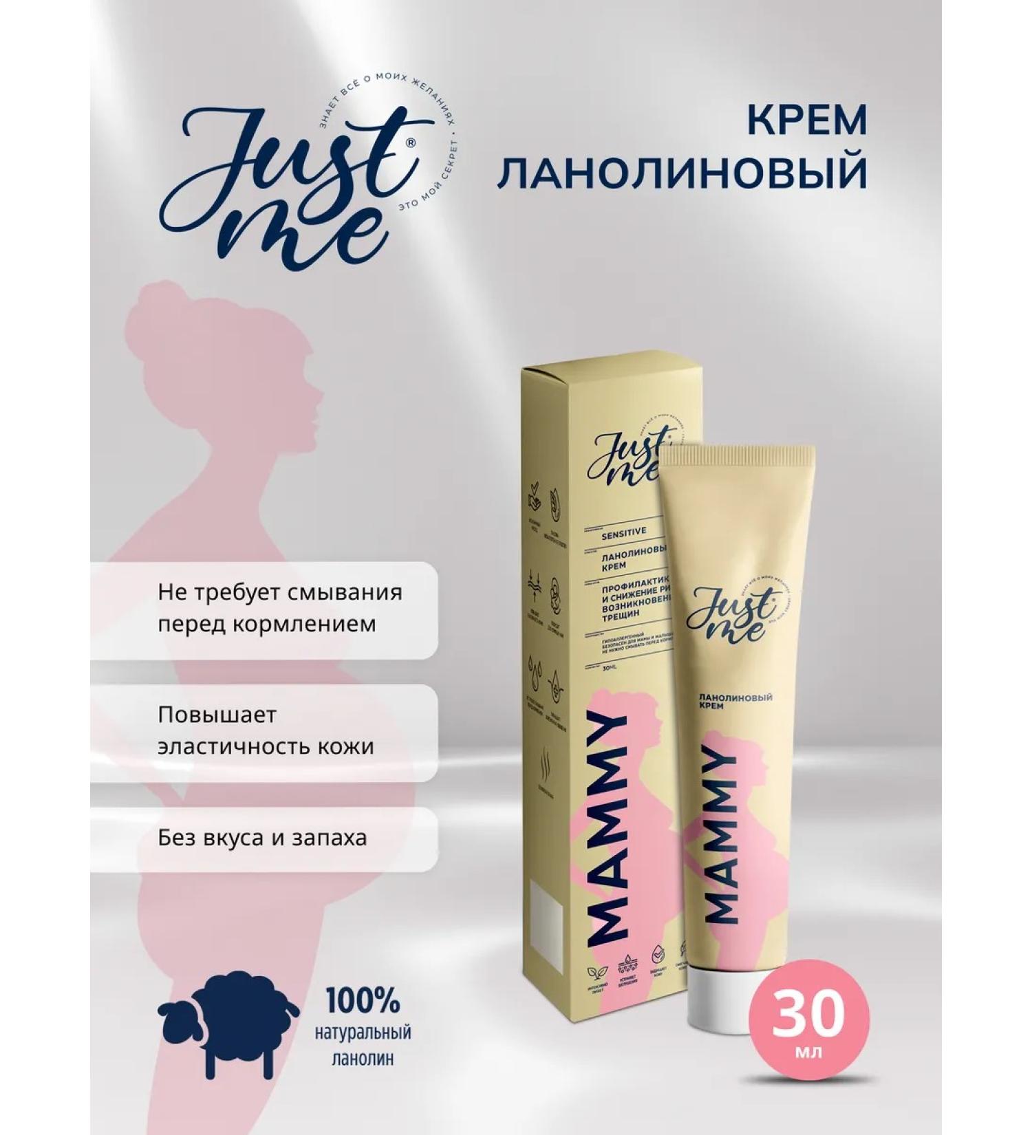 Just me Jast mummy cream mom lanolin 30ml - Buy Online on GoSupps.com
