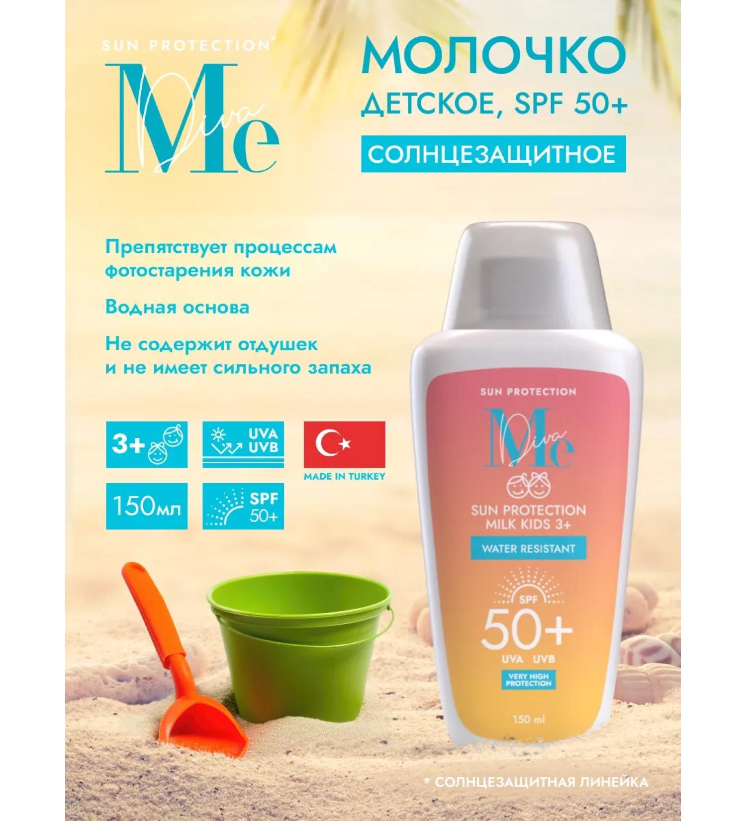 Mediva Milk 3+ Medita Sun Care SPF 50+ SUN Sun 150ml - Buy Online on GoSupps.com