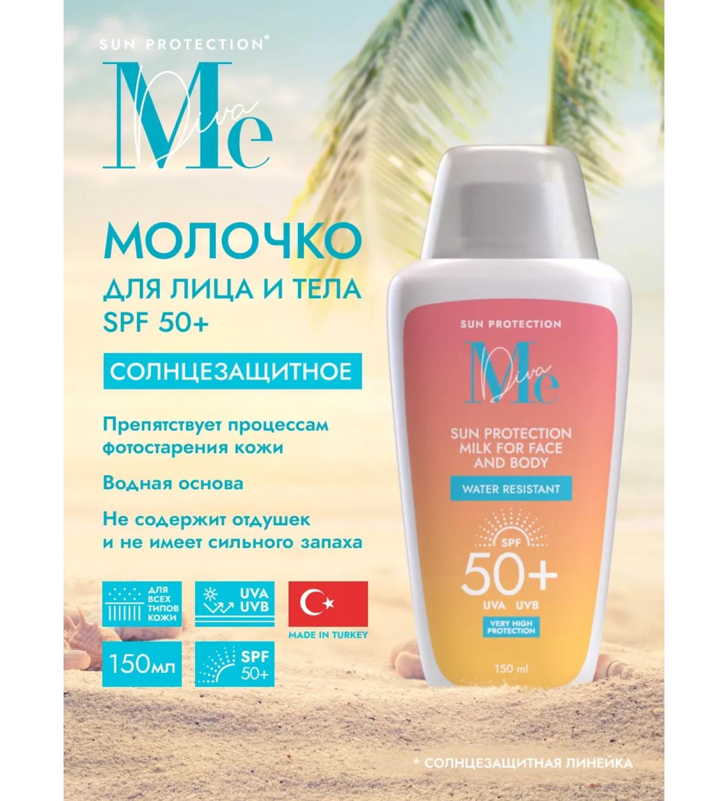 Mediva Sun Care SPF 50+ SUN SUN - Buy Online on GoSupps.com