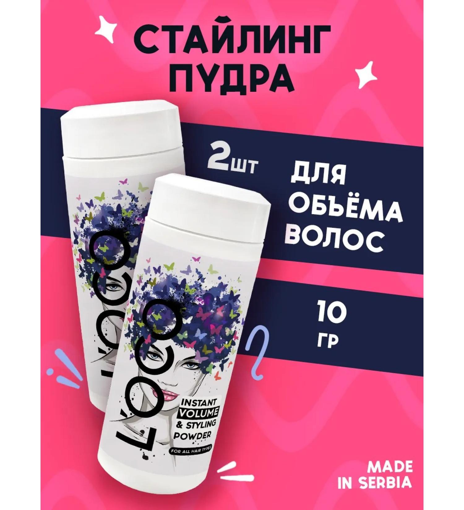 L'oco Styling powder to create styling and hair volume 2pcs - Buy Online on GoSupps.com